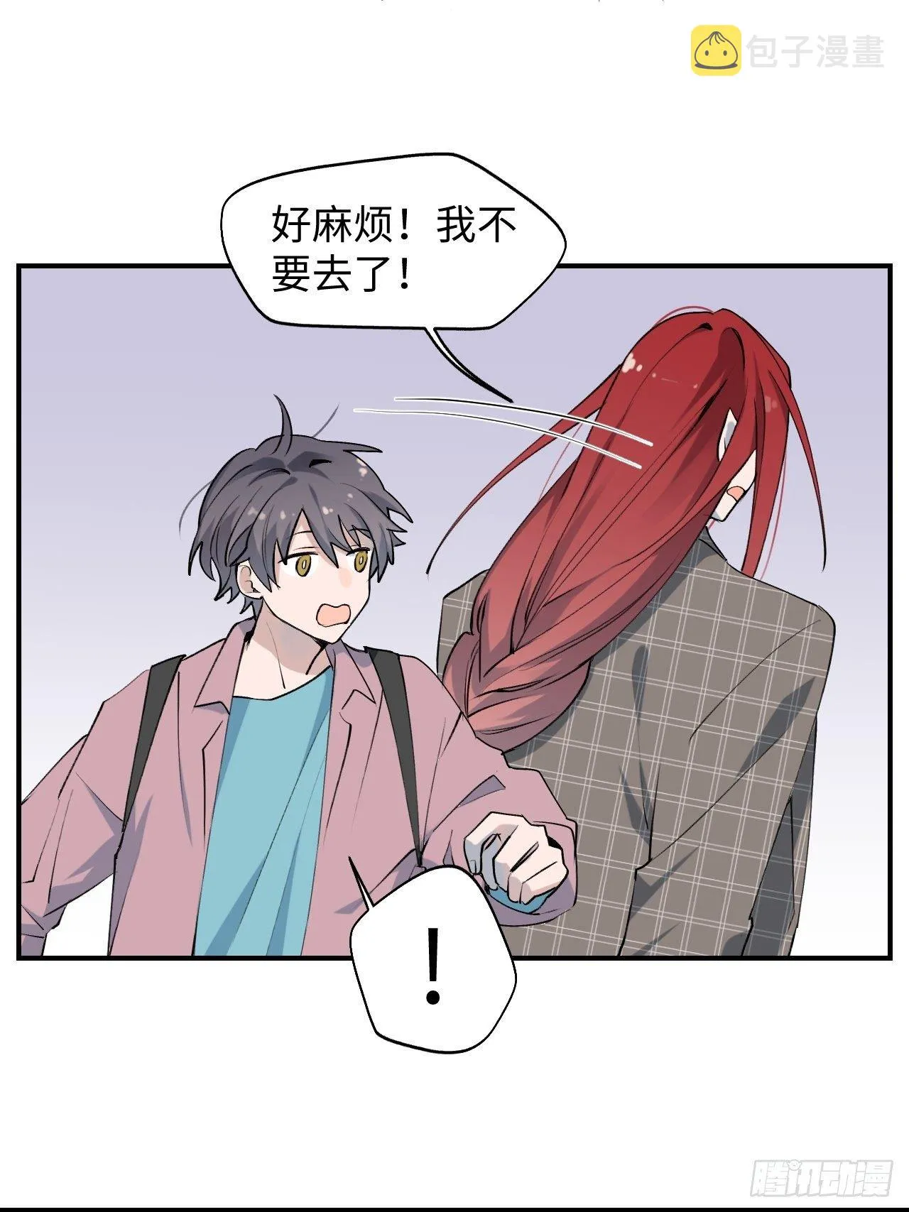 第2话 你闻起来很好吃？！ 第15页