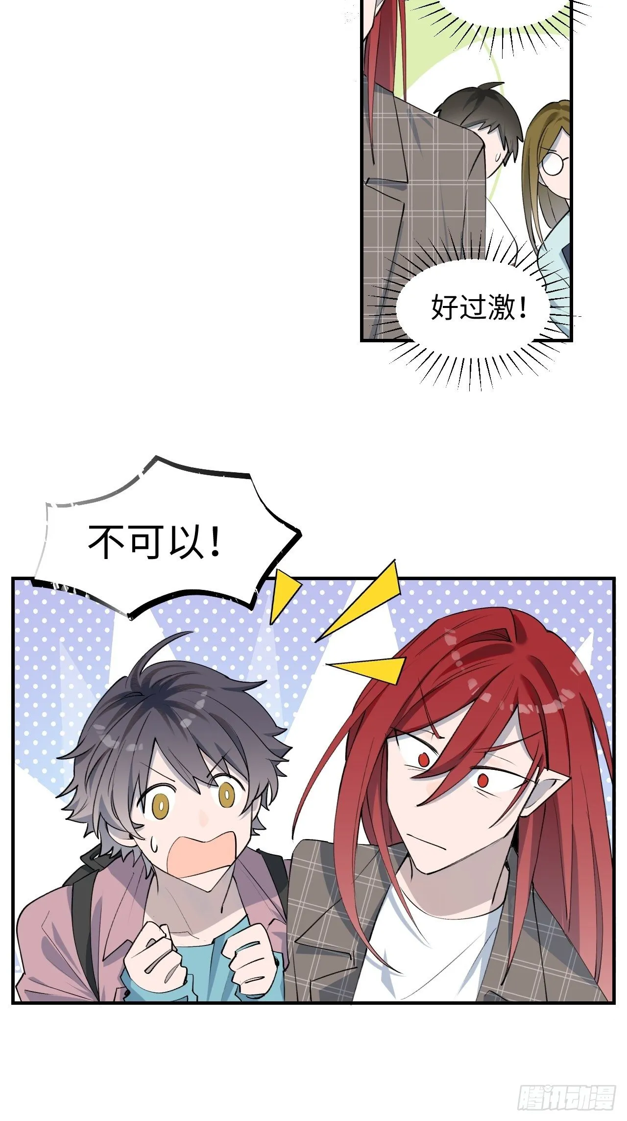 第2话 你闻起来很好吃？！ 第23页