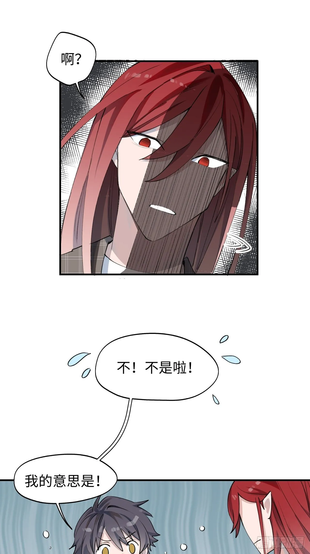 第2话 你闻起来很好吃？！ 第24页
