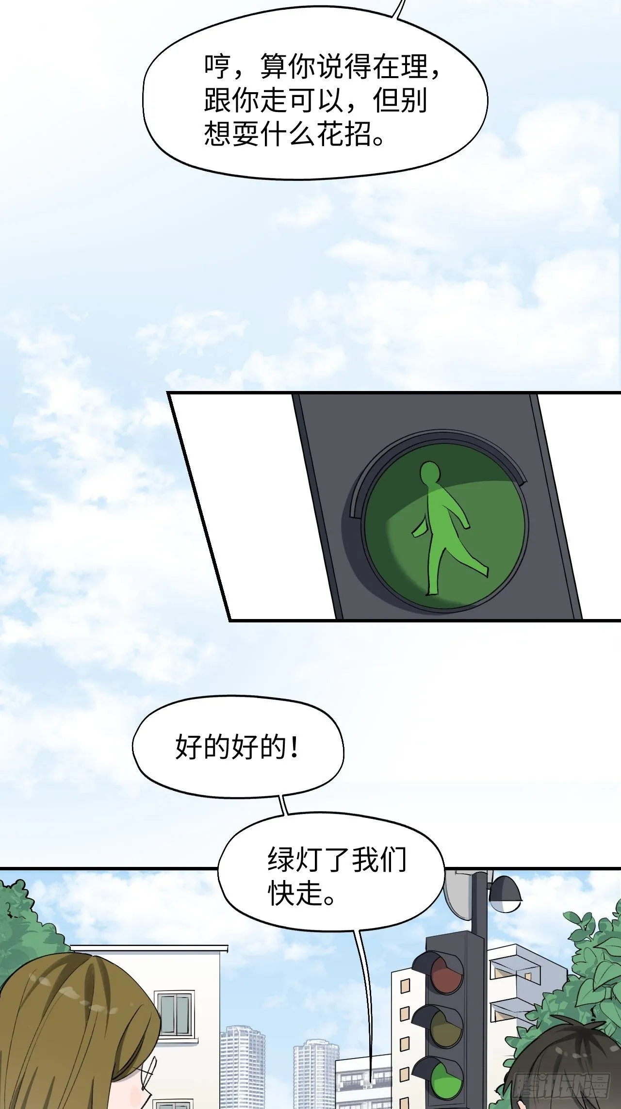 第2话 你闻起来很好吃？！ 第26页