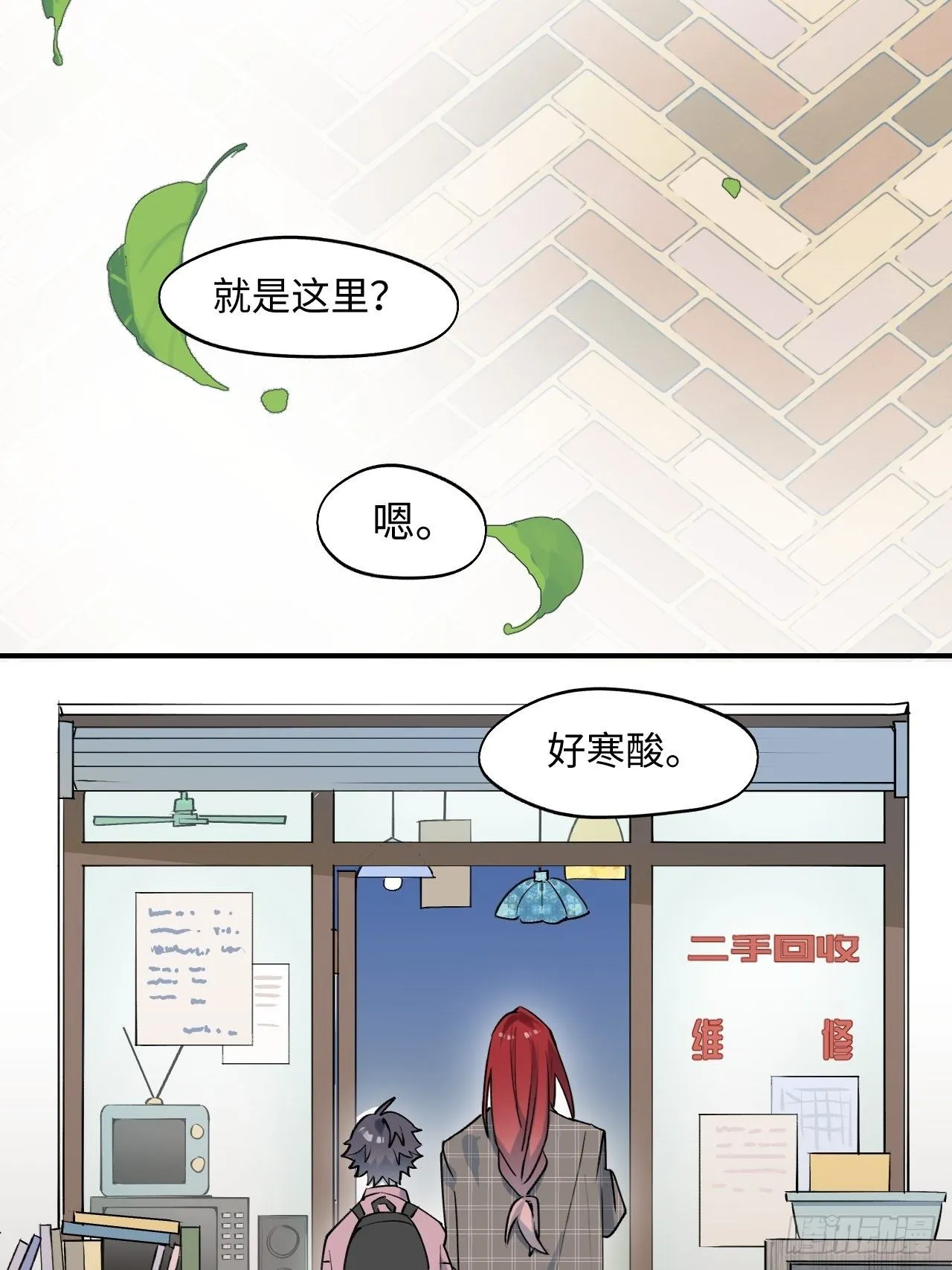 第2话 你闻起来很好吃？！ 第31页