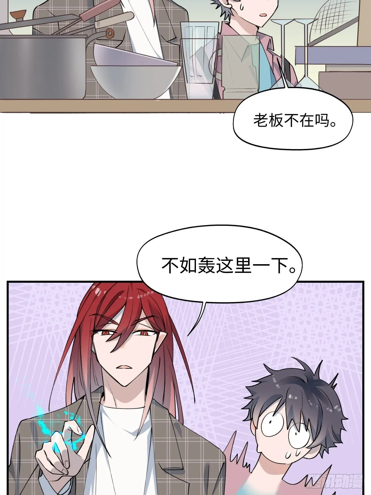 第2话 你闻起来很好吃？！ 第33页