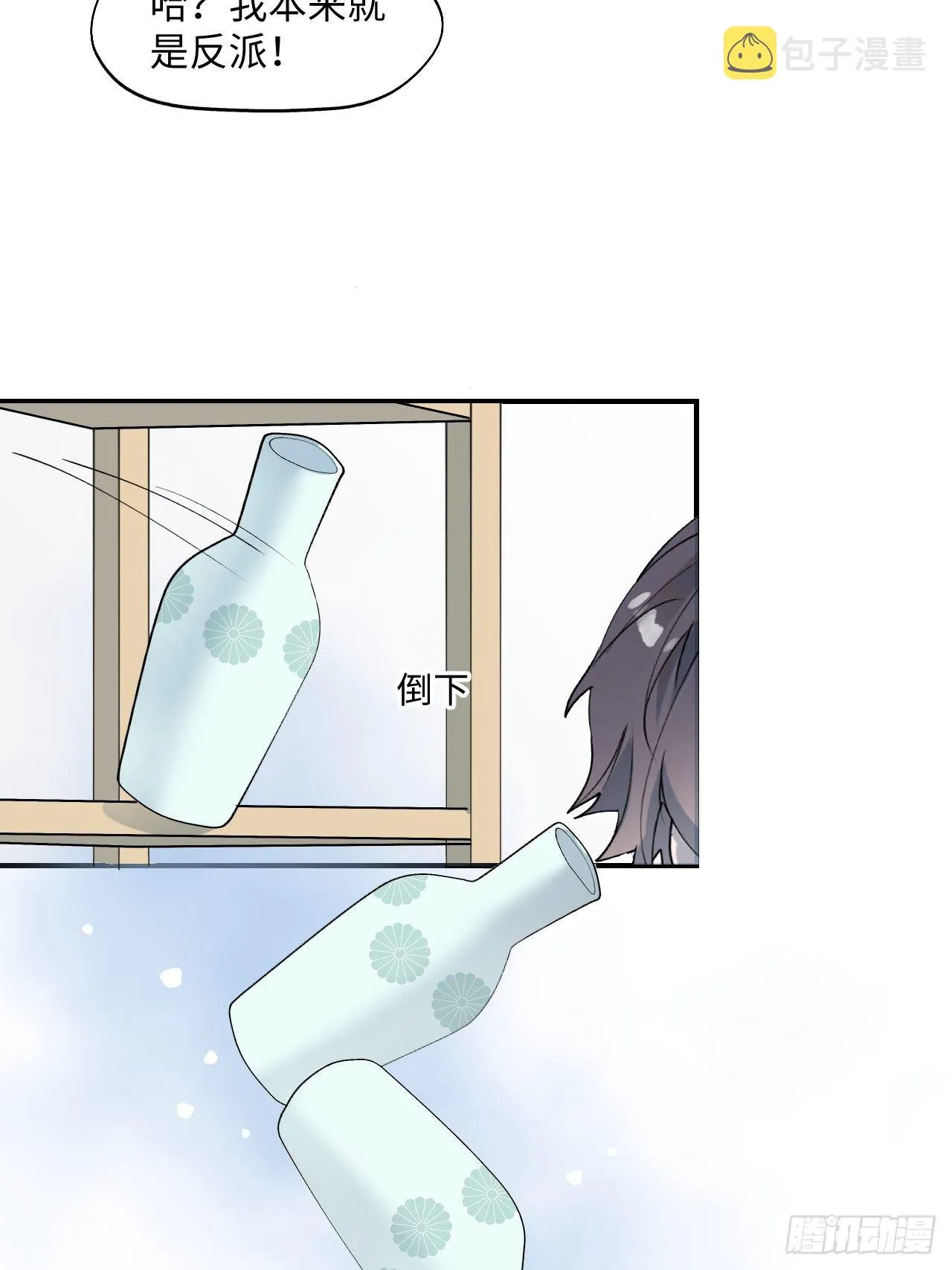 第2话 你闻起来很好吃？！ 第35页
