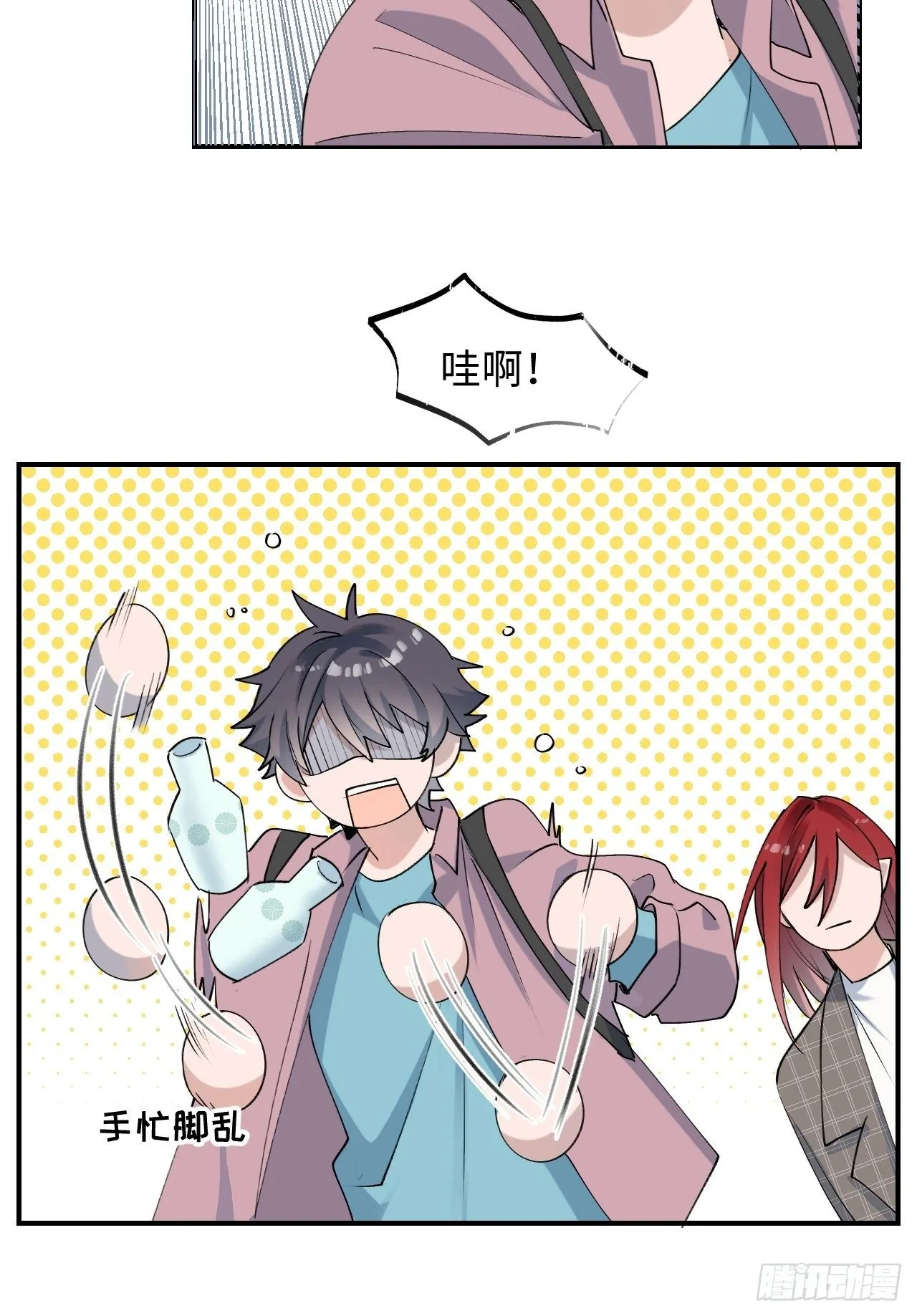 第2话 你闻起来很好吃？！ 第37页