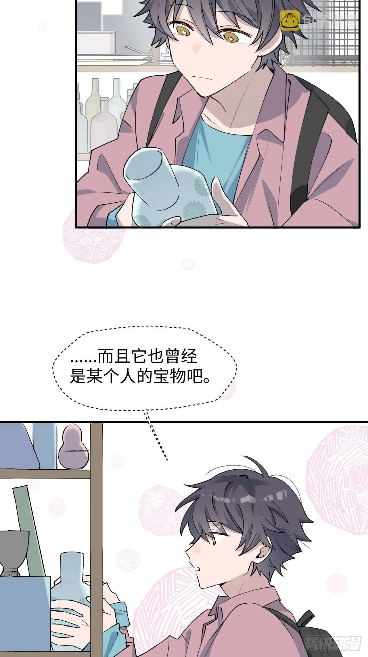 第2话 你闻起来很好吃？！ 第39页