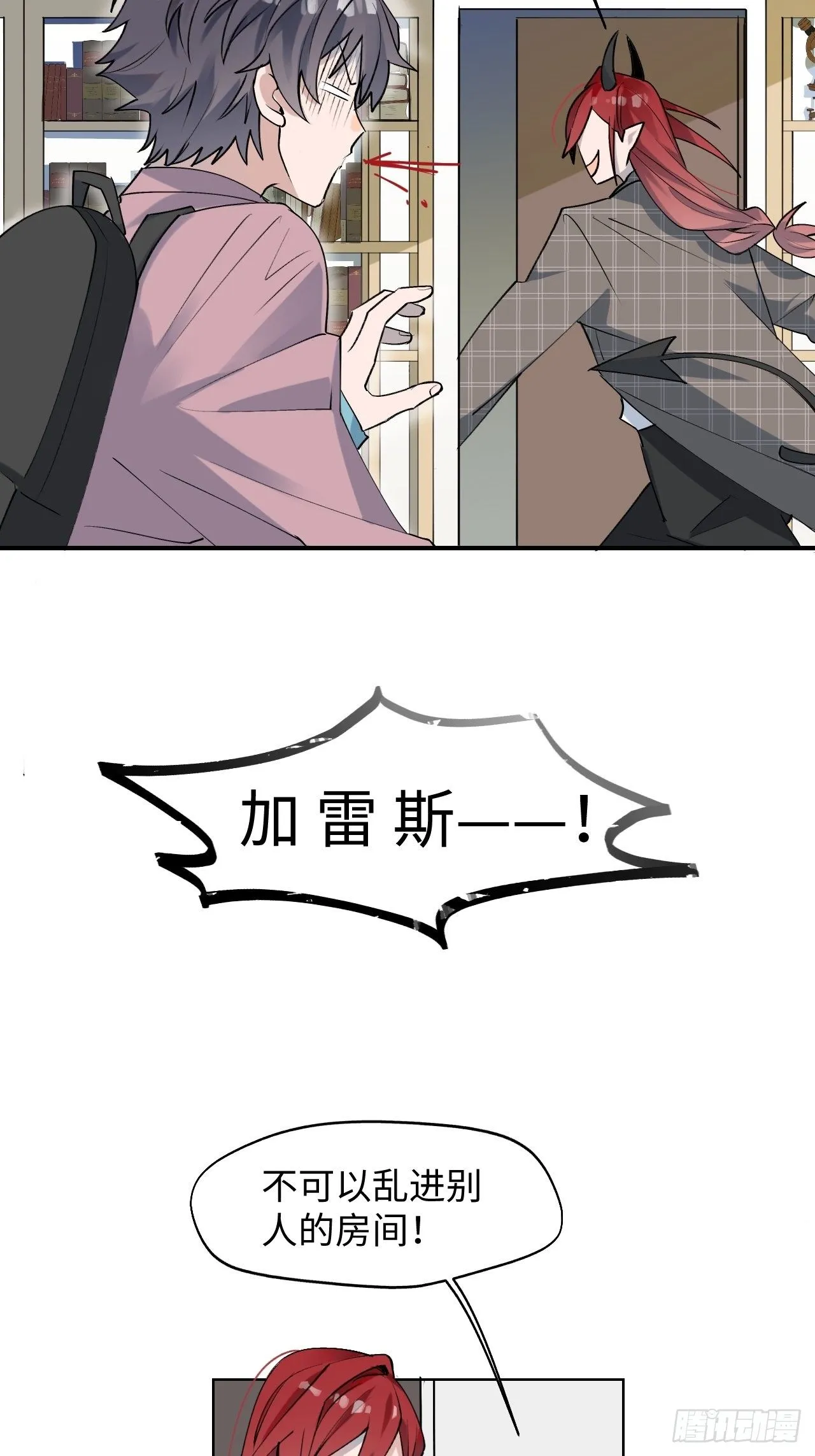 第2话 你闻起来很好吃？！ 第41页