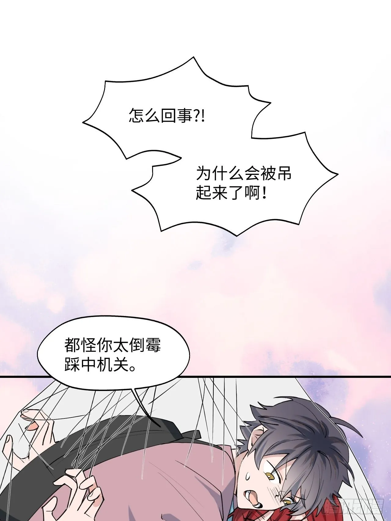 第2话 你闻起来很好吃？！ 第47页