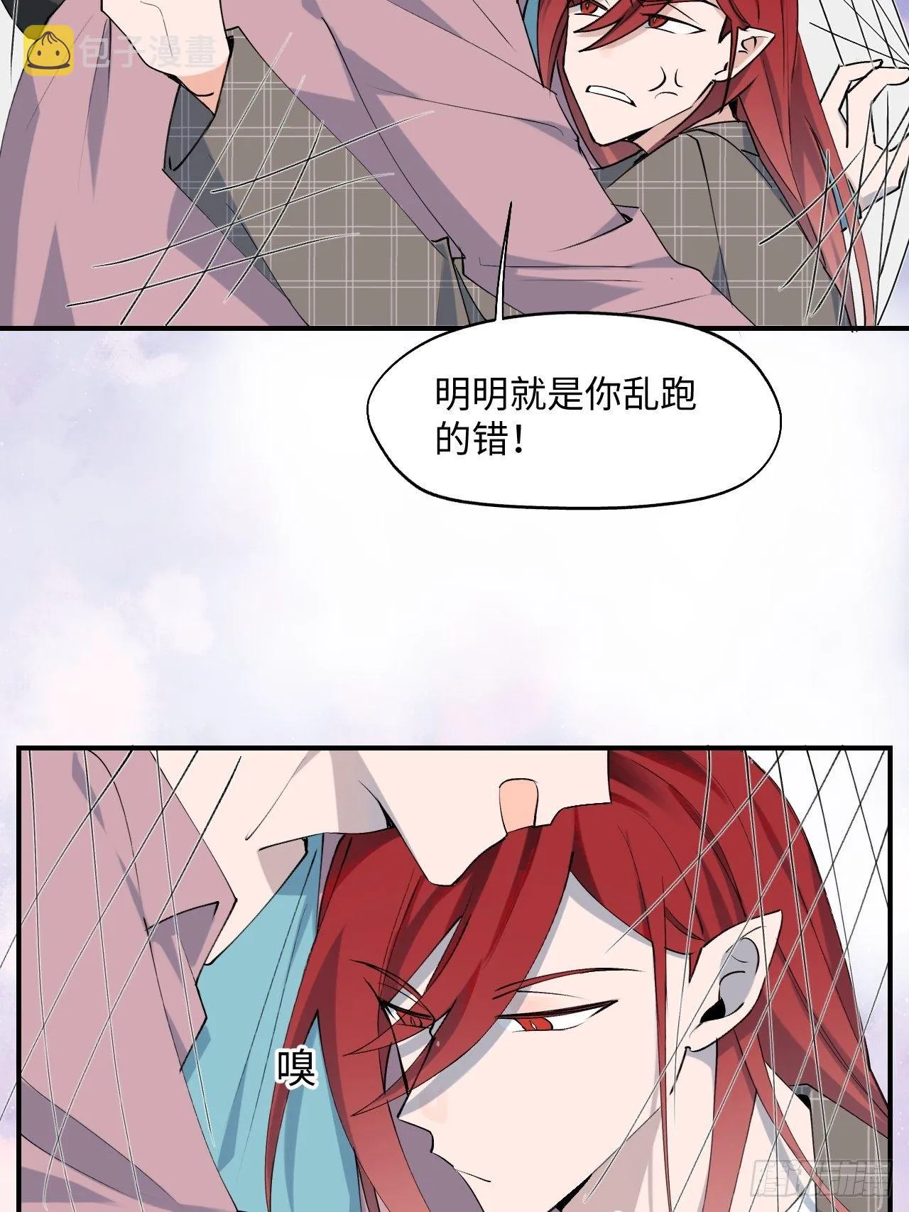 第2话 你闻起来很好吃？！ 第48页