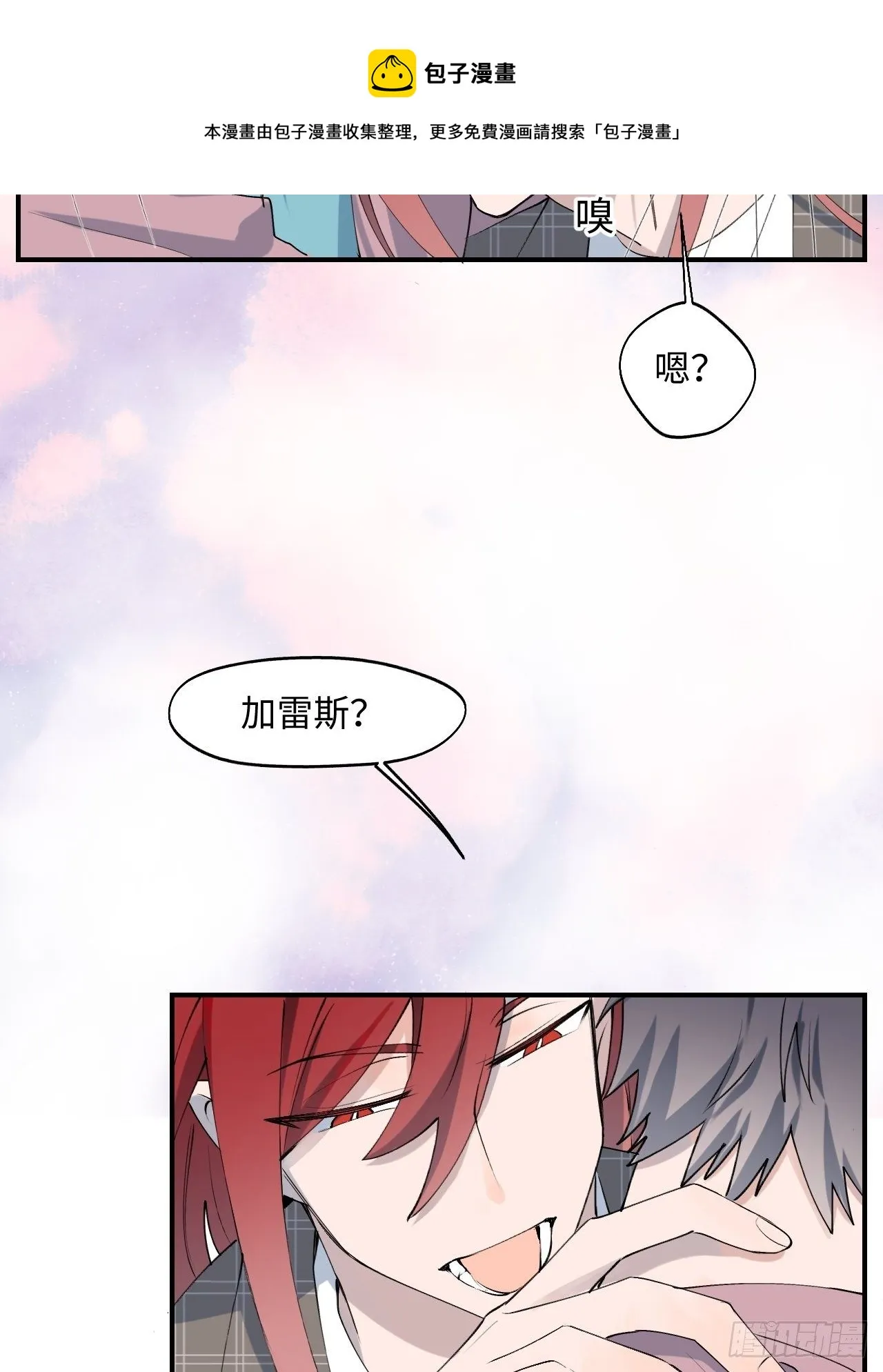 第2话 你闻起来很好吃？！ 第49页