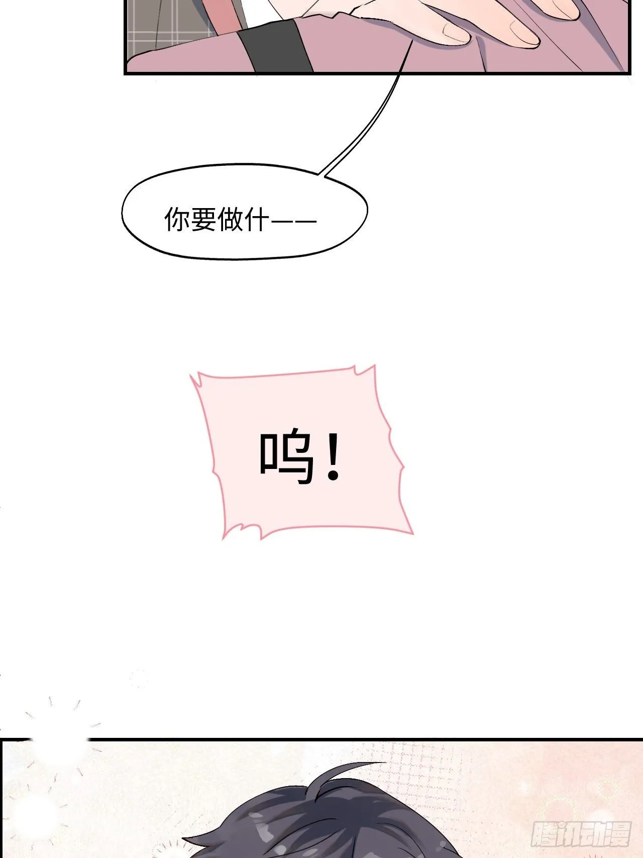 第2话 你闻起来很好吃？！ 第50页
