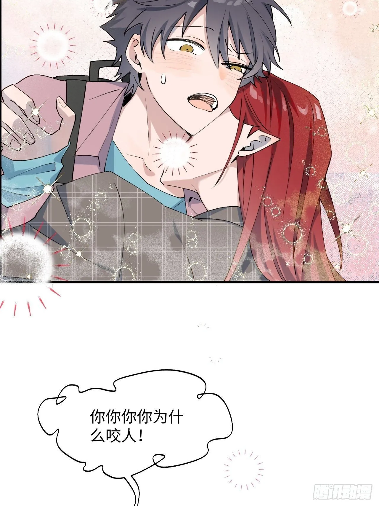第2话 你闻起来很好吃？！ 第51页