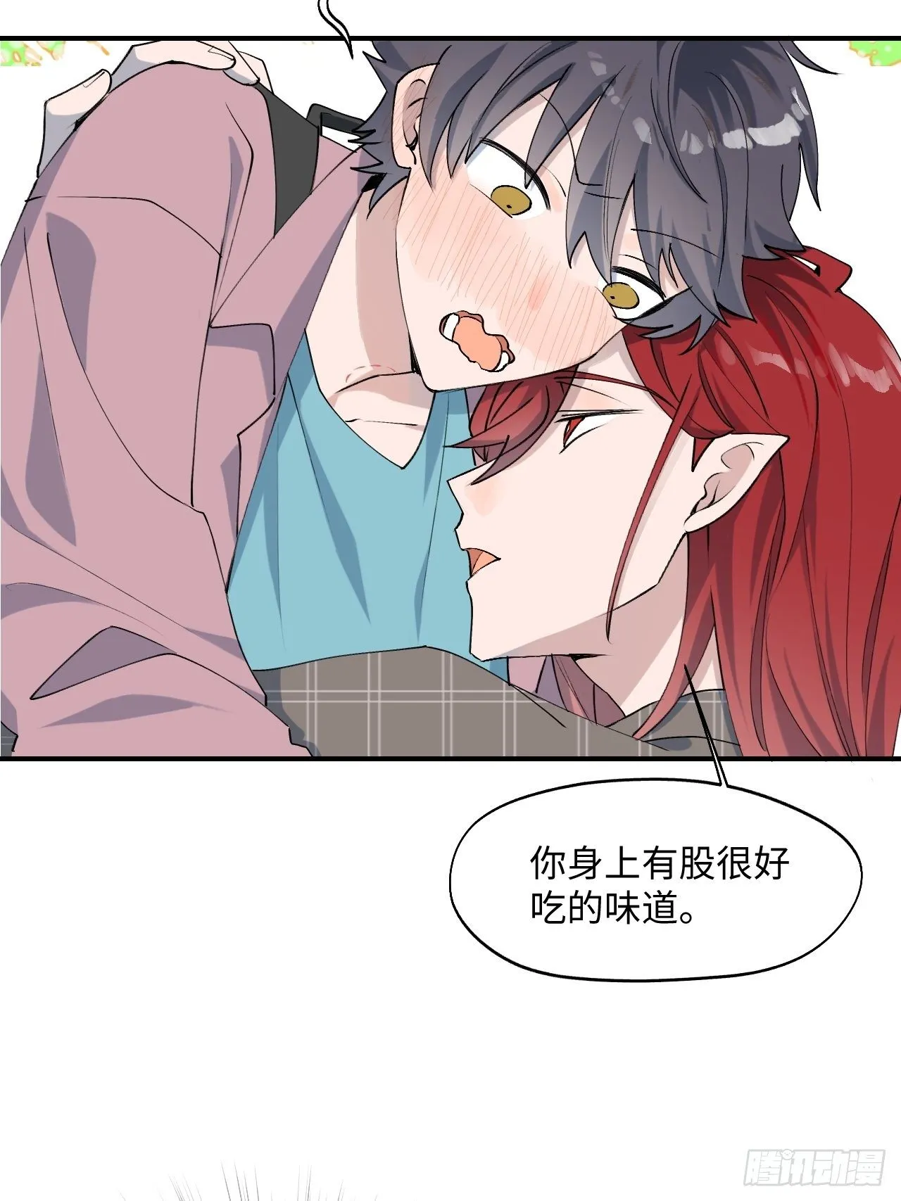 第2话 你闻起来很好吃？！ 第52页