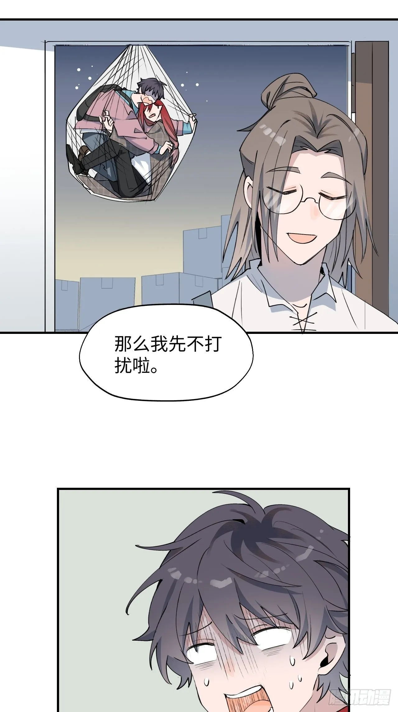 第2话 你闻起来很好吃？！ 第59页