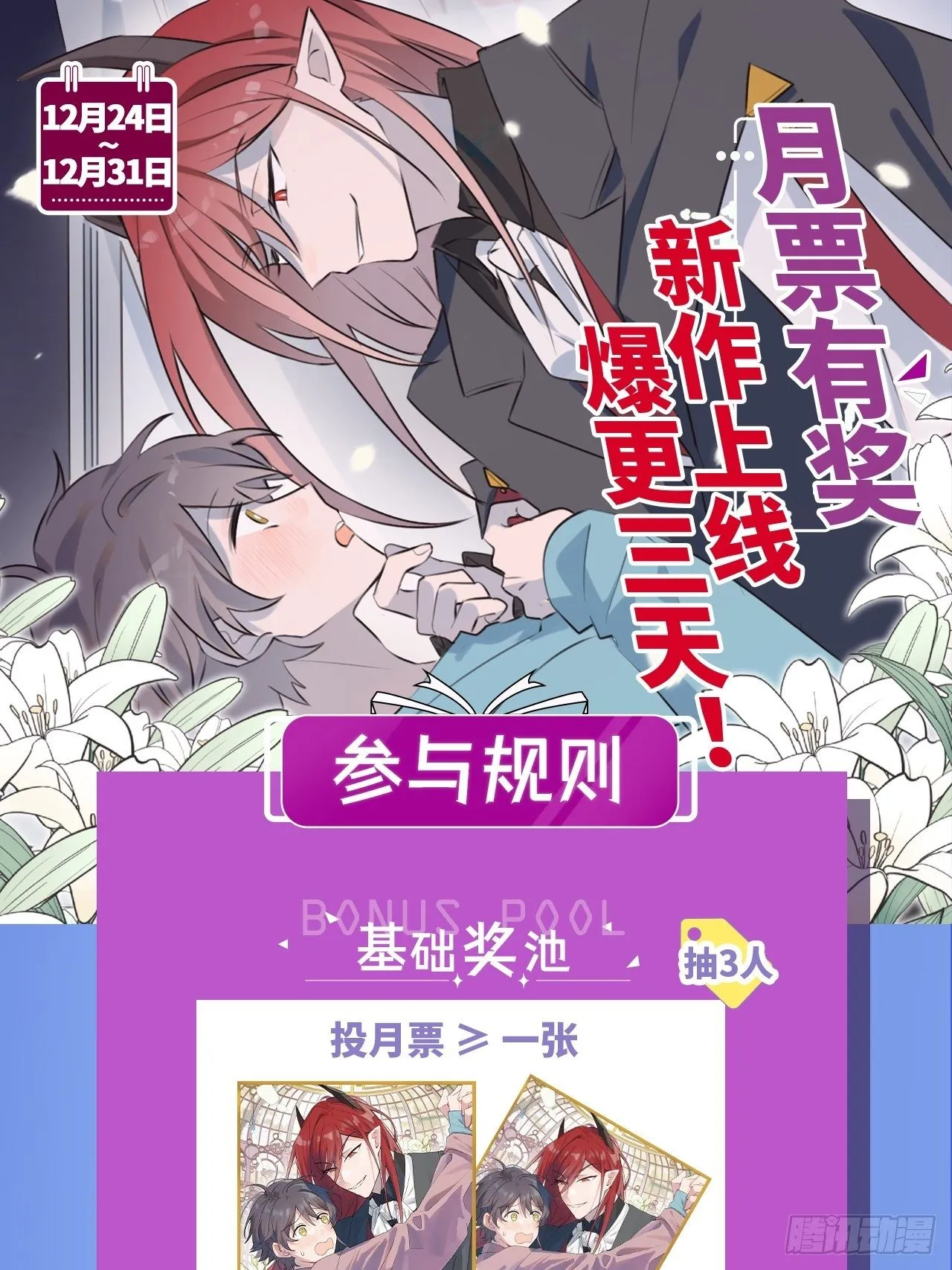 第2话 你闻起来很好吃？！ 第61页