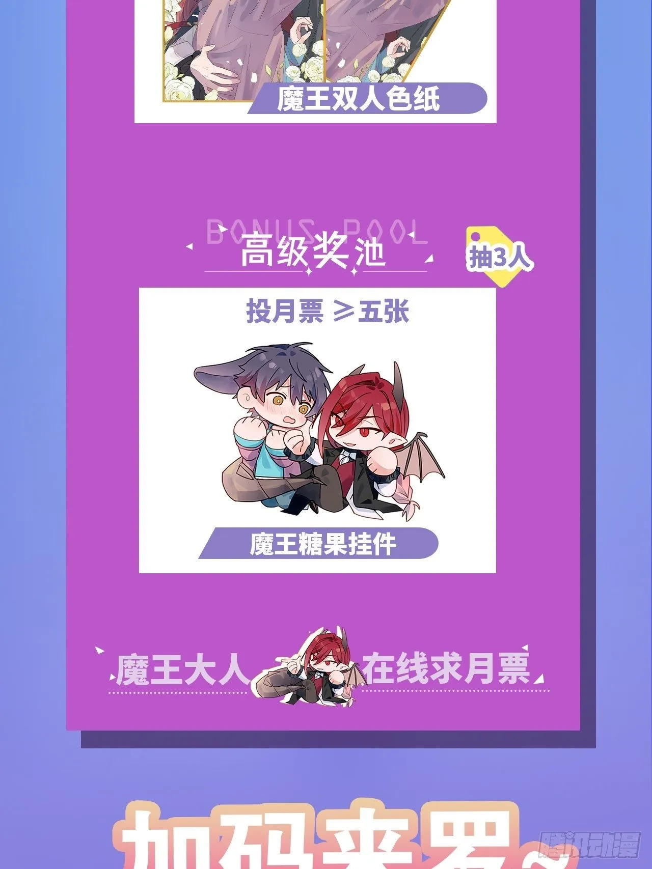 第2话 你闻起来很好吃？！ 第62页