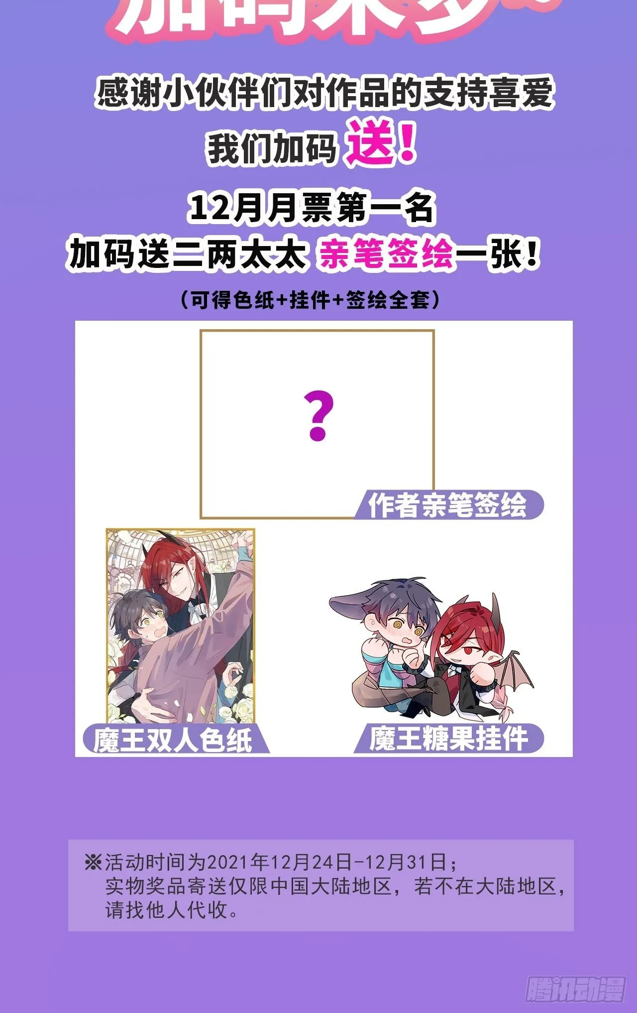 第2话 你闻起来很好吃？！ 第63页