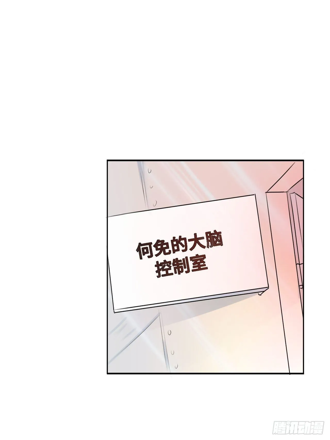 第1话 恭喜！获得寻仇魔王x1 第3页