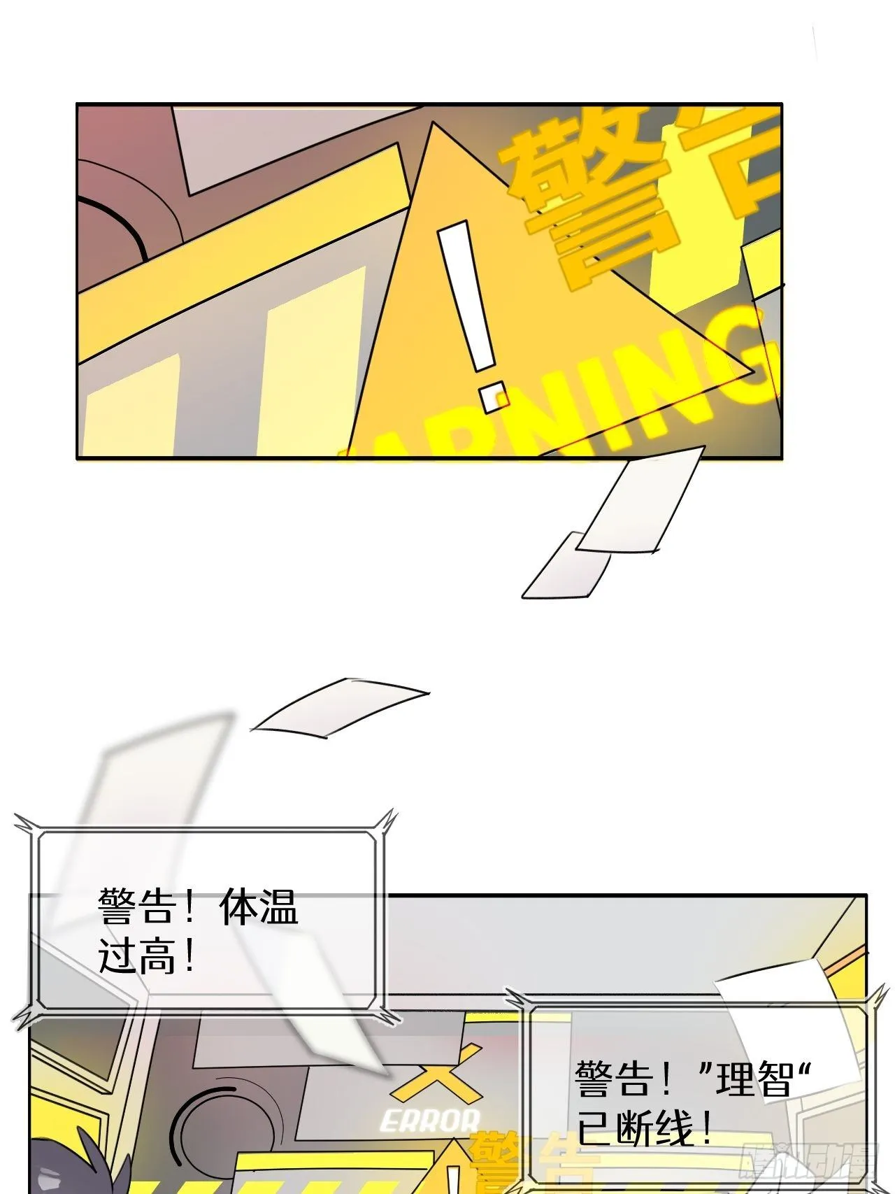 第1话 恭喜！获得寻仇魔王x1 第4页