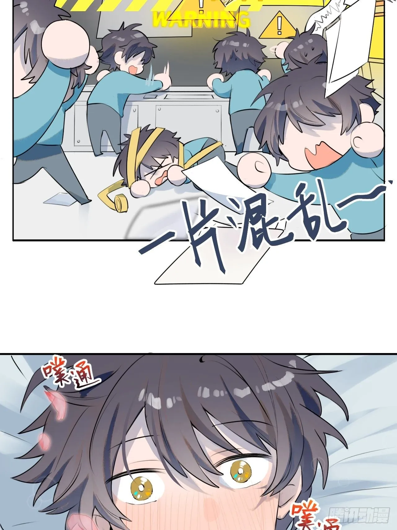 第1话 恭喜！获得寻仇魔王x1 第5页