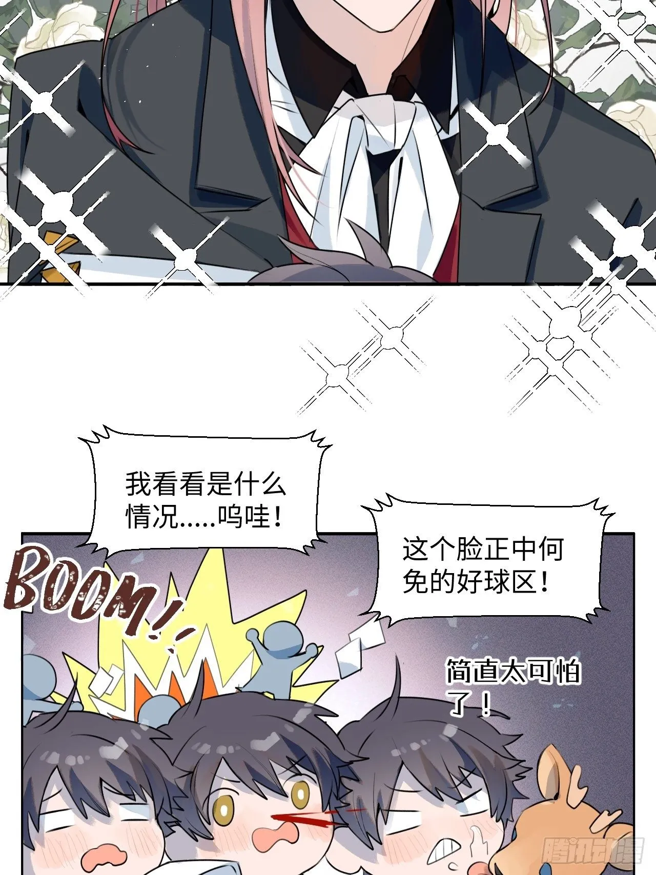 第1话 恭喜！获得寻仇魔王x1 第9页