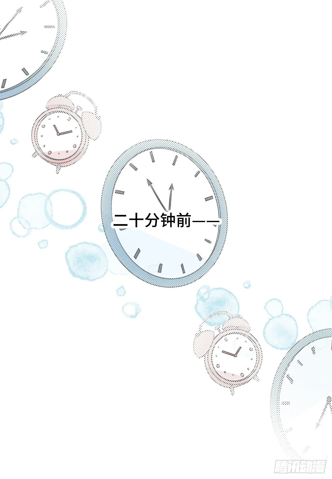 第1话 恭喜！获得寻仇魔王x1 第11页