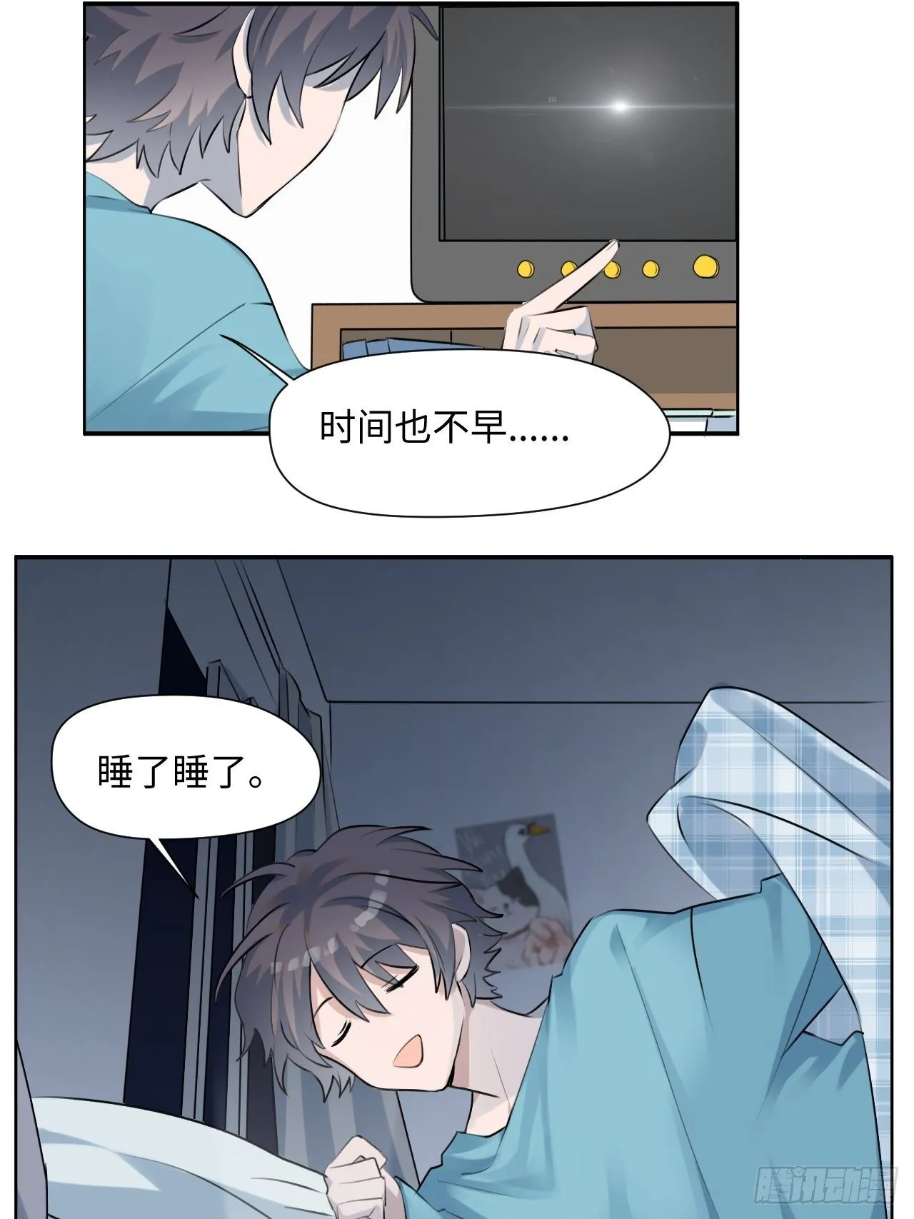 第1话 恭喜！获得寻仇魔王x1 第14页