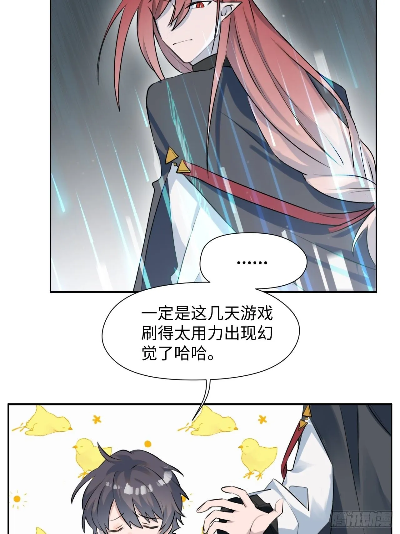 第1话 恭喜！获得寻仇魔王x1 第19页