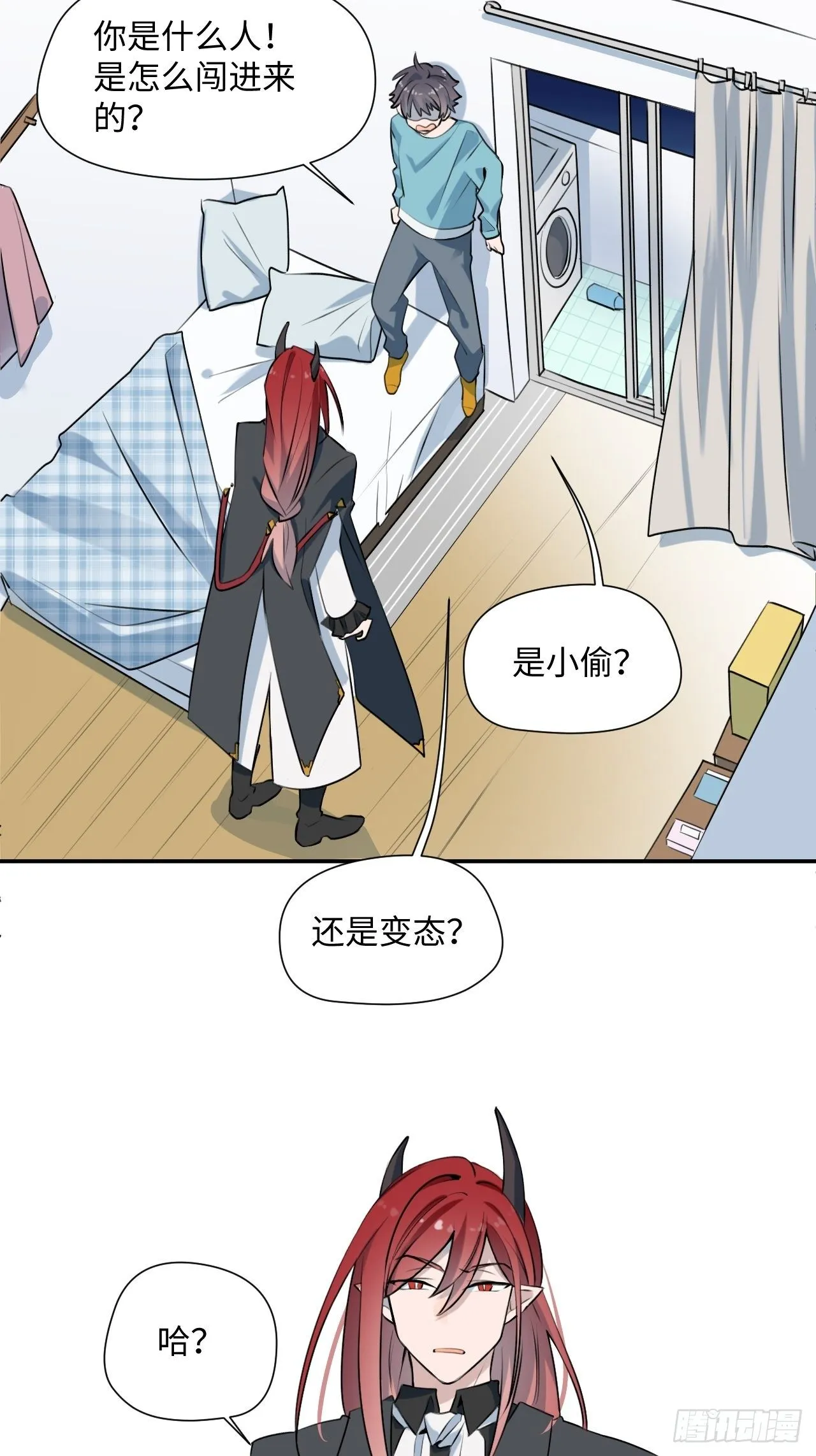 第1话 恭喜！获得寻仇魔王x1 第24页