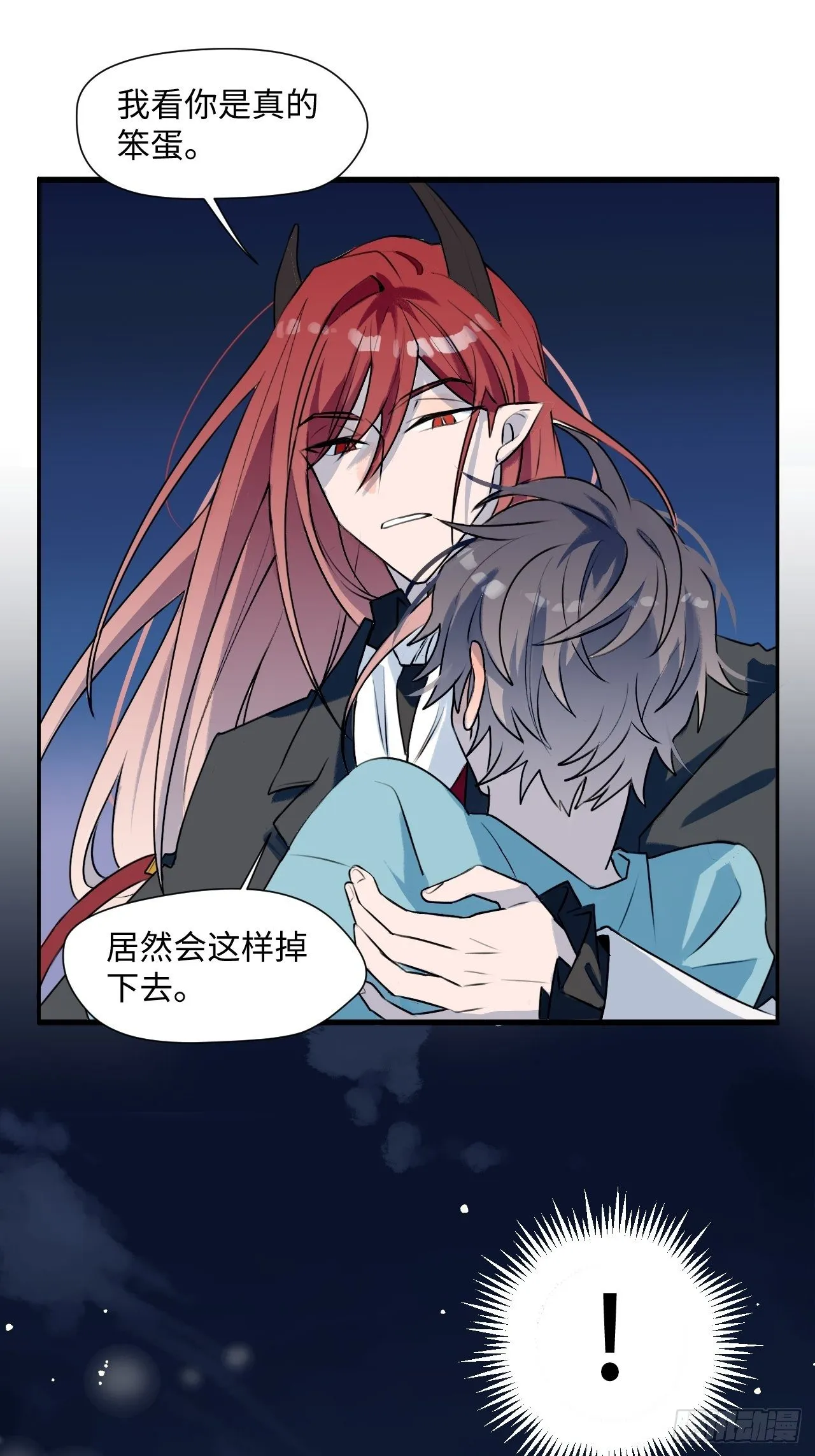 第1话 恭喜！获得寻仇魔王x1 第32页