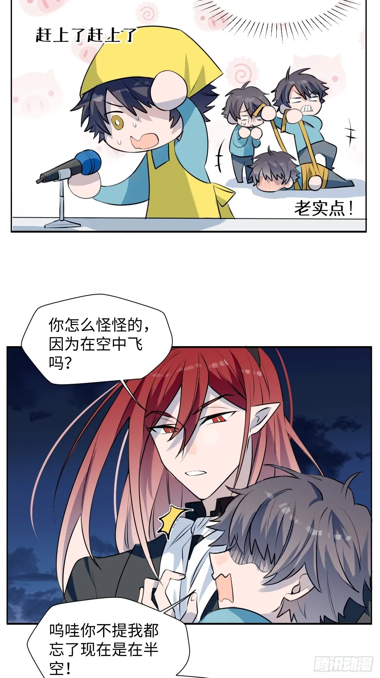 第1话 恭喜！获得寻仇魔王x1 第37页