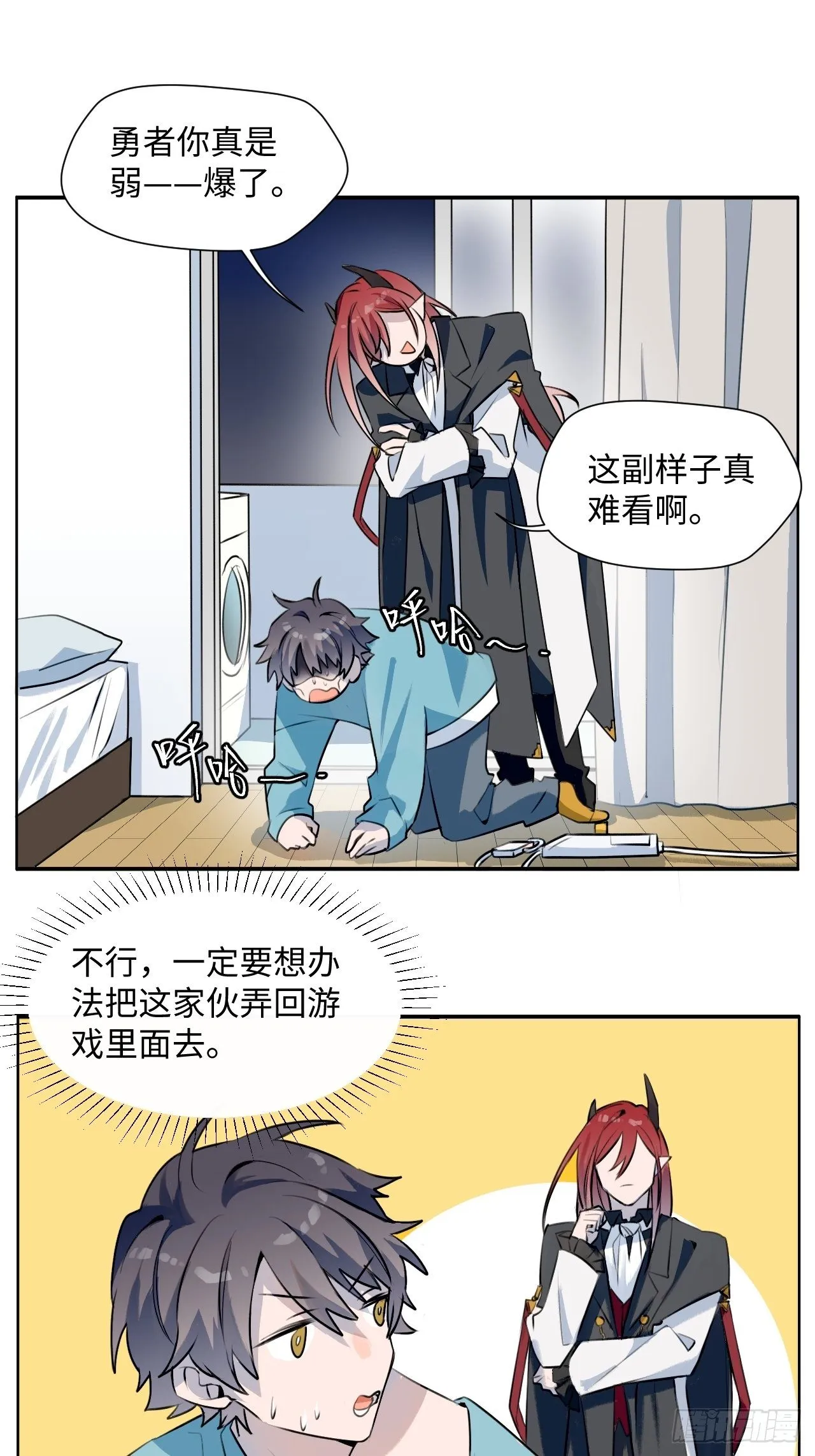 第1话 恭喜！获得寻仇魔王x1 第42页