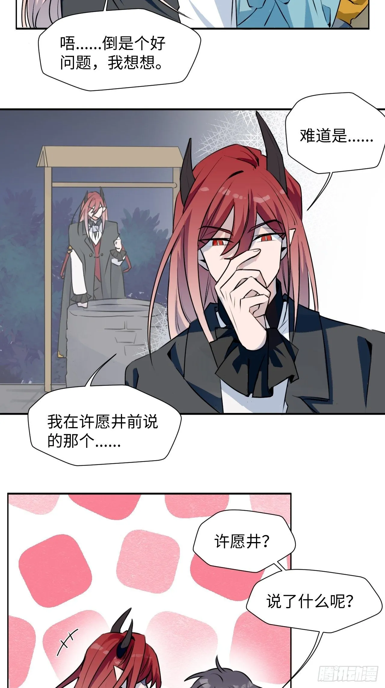 第1话 恭喜！获得寻仇魔王x1 第45页