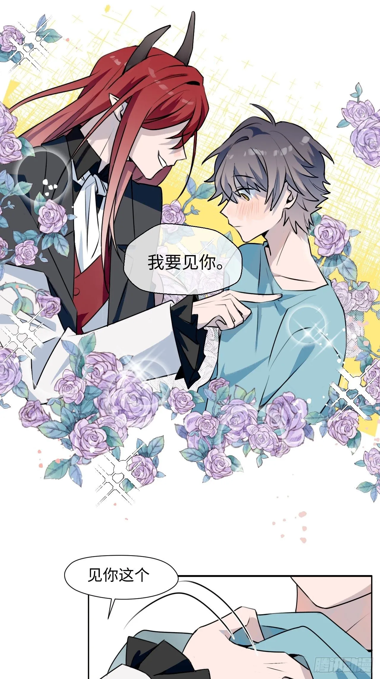 第1话 恭喜！获得寻仇魔王x1 第47页