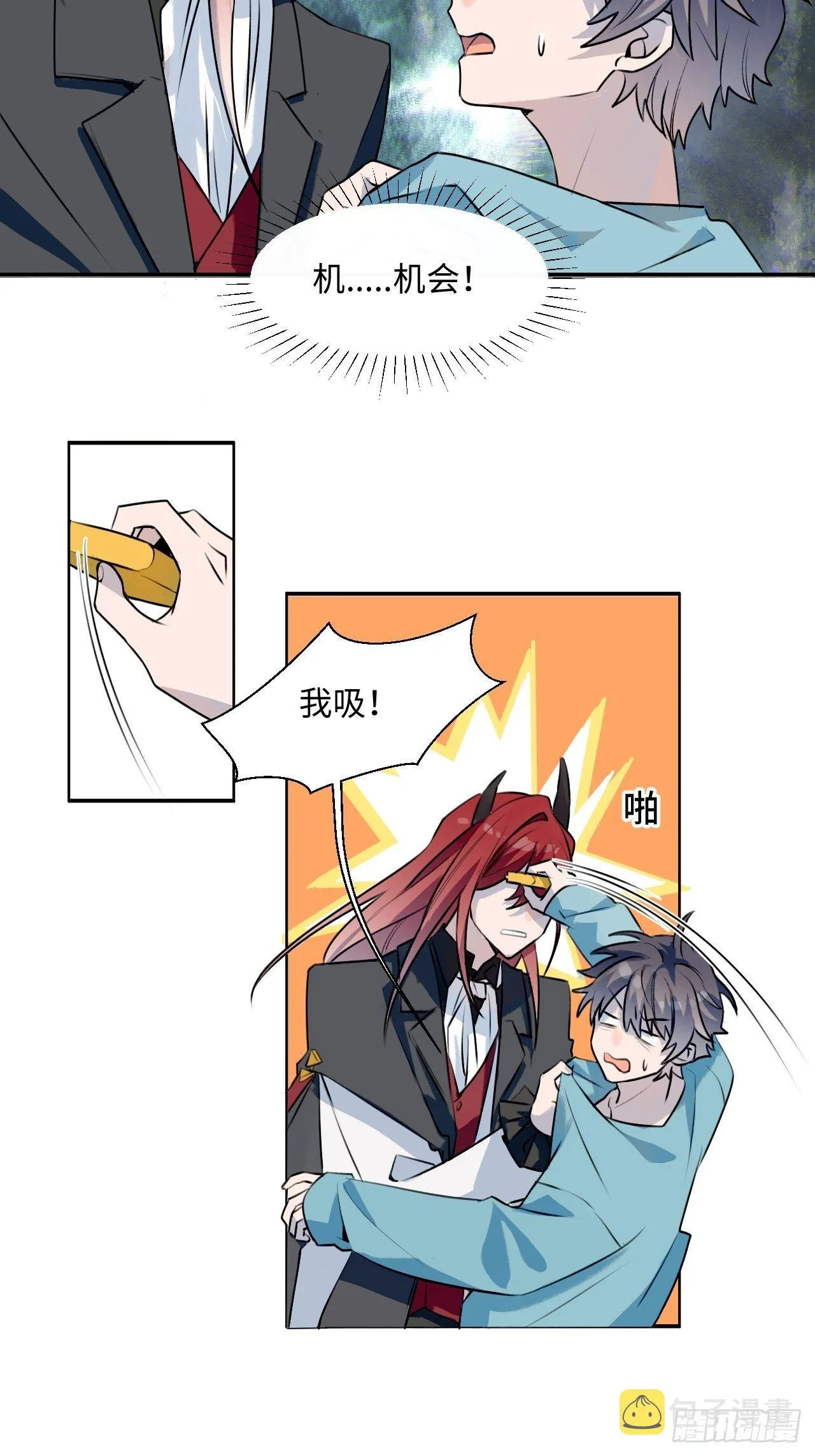 第1话 恭喜！获得寻仇魔王x1 第49页