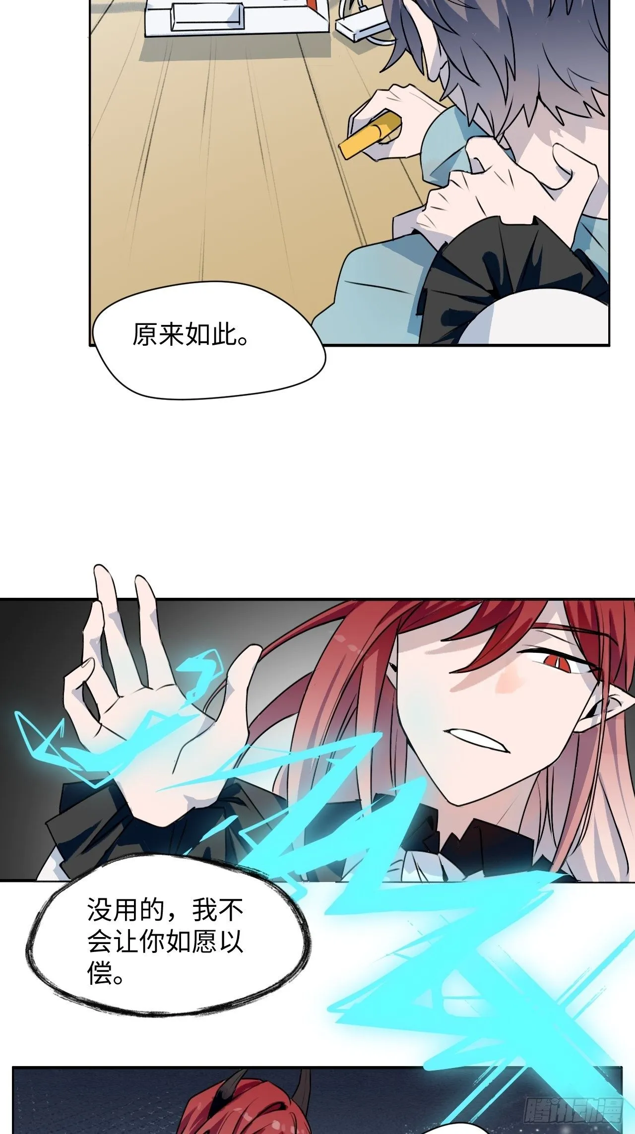 第1话 恭喜！获得寻仇魔王x1 第53页