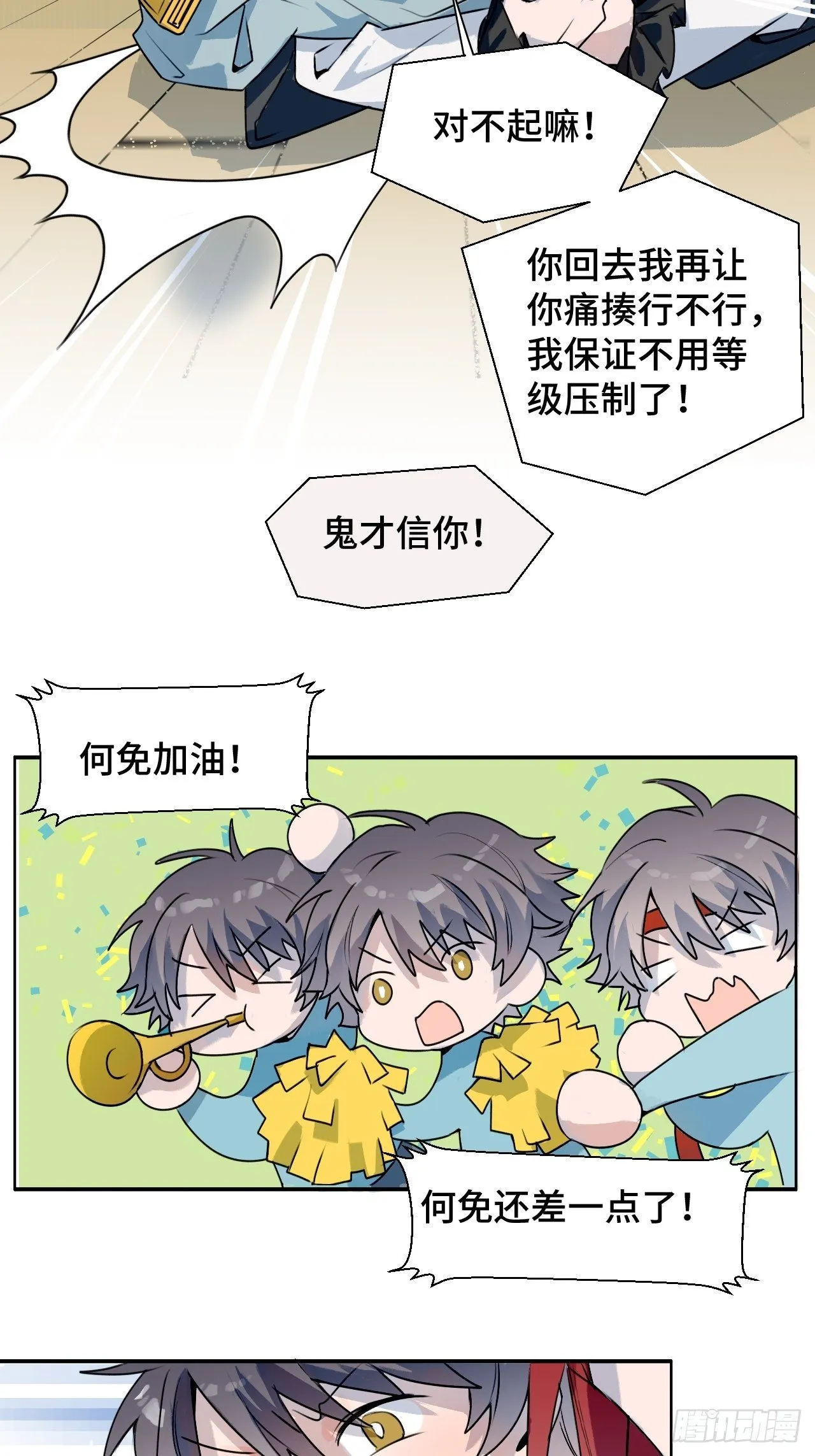 第1话 恭喜！获得寻仇魔王x1 第56页