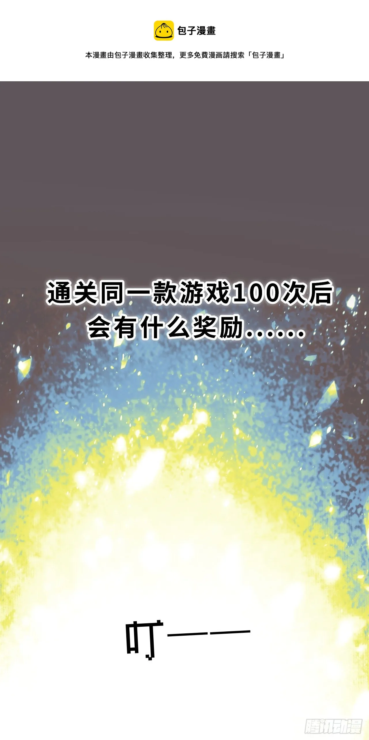 预告 第1页