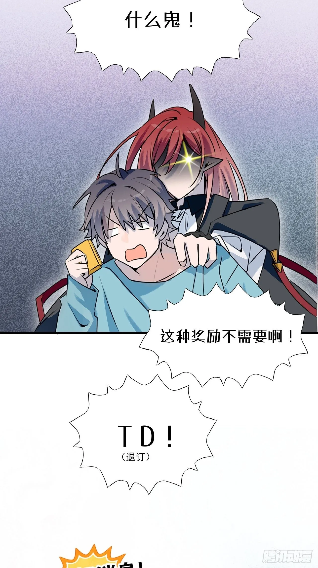 预告 第3页