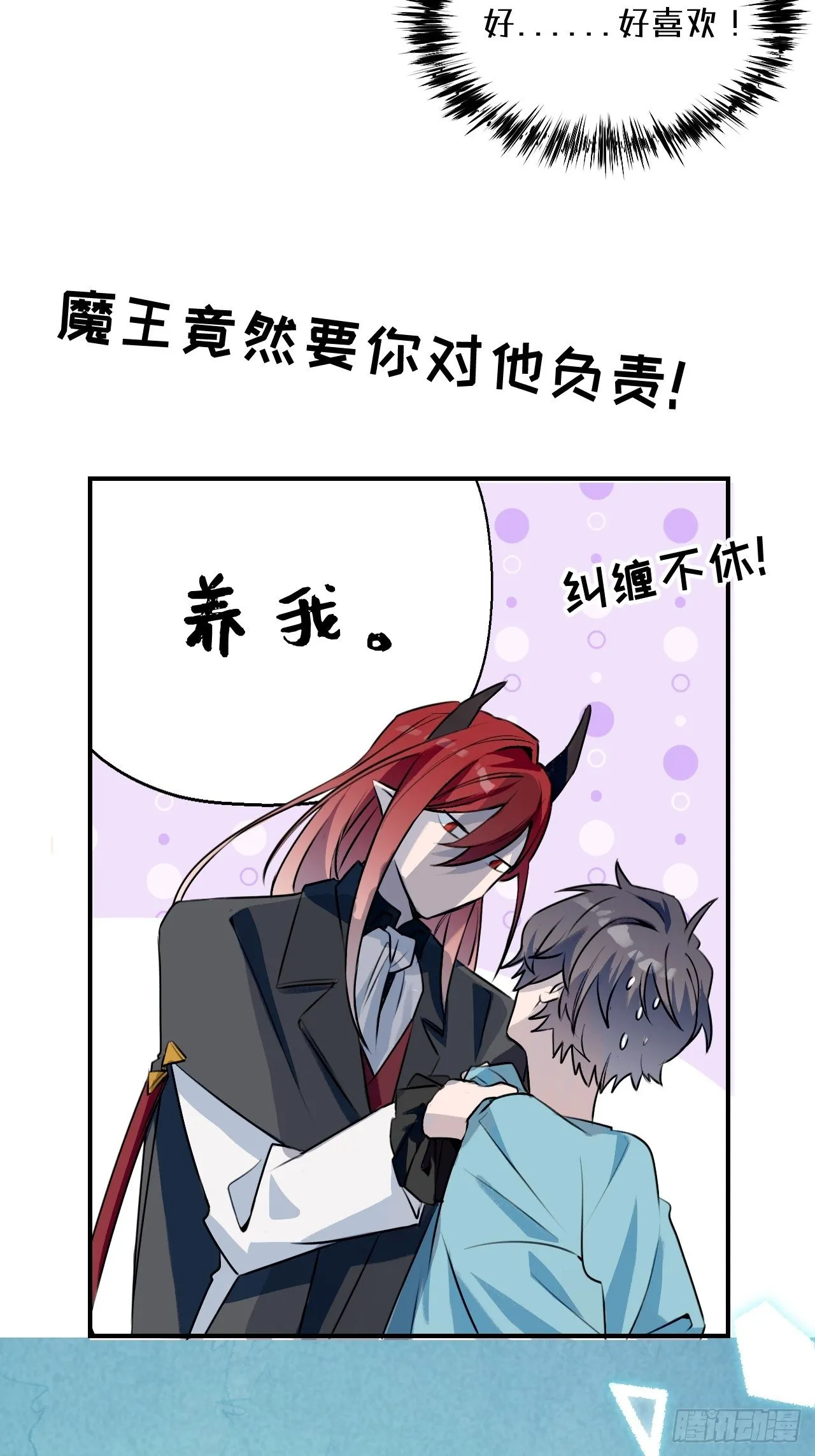 预告 第6页