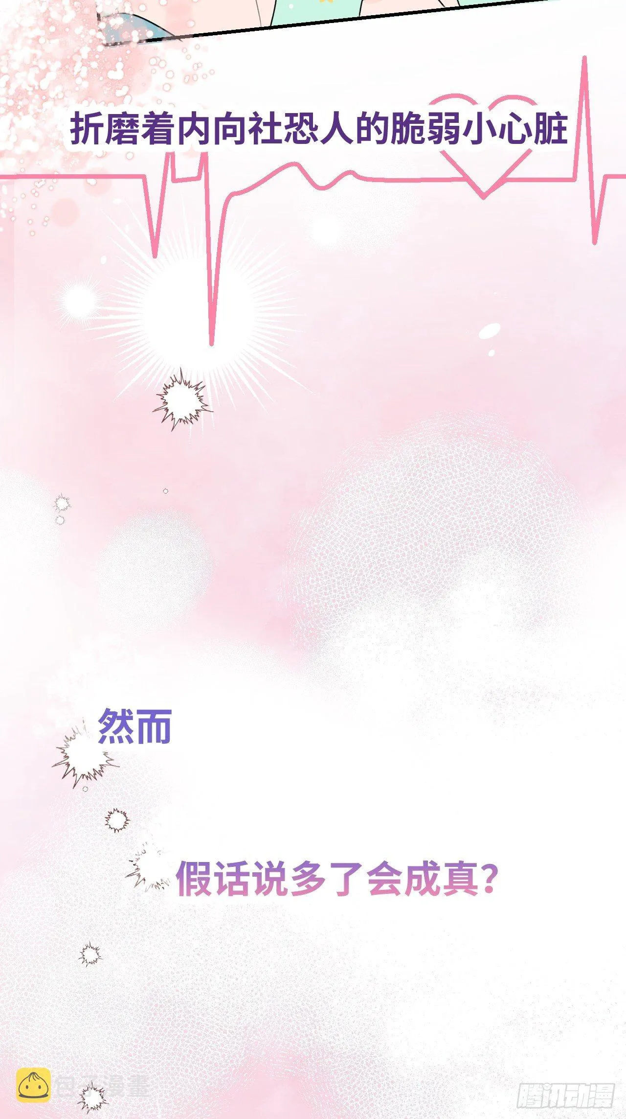 预告 第9页