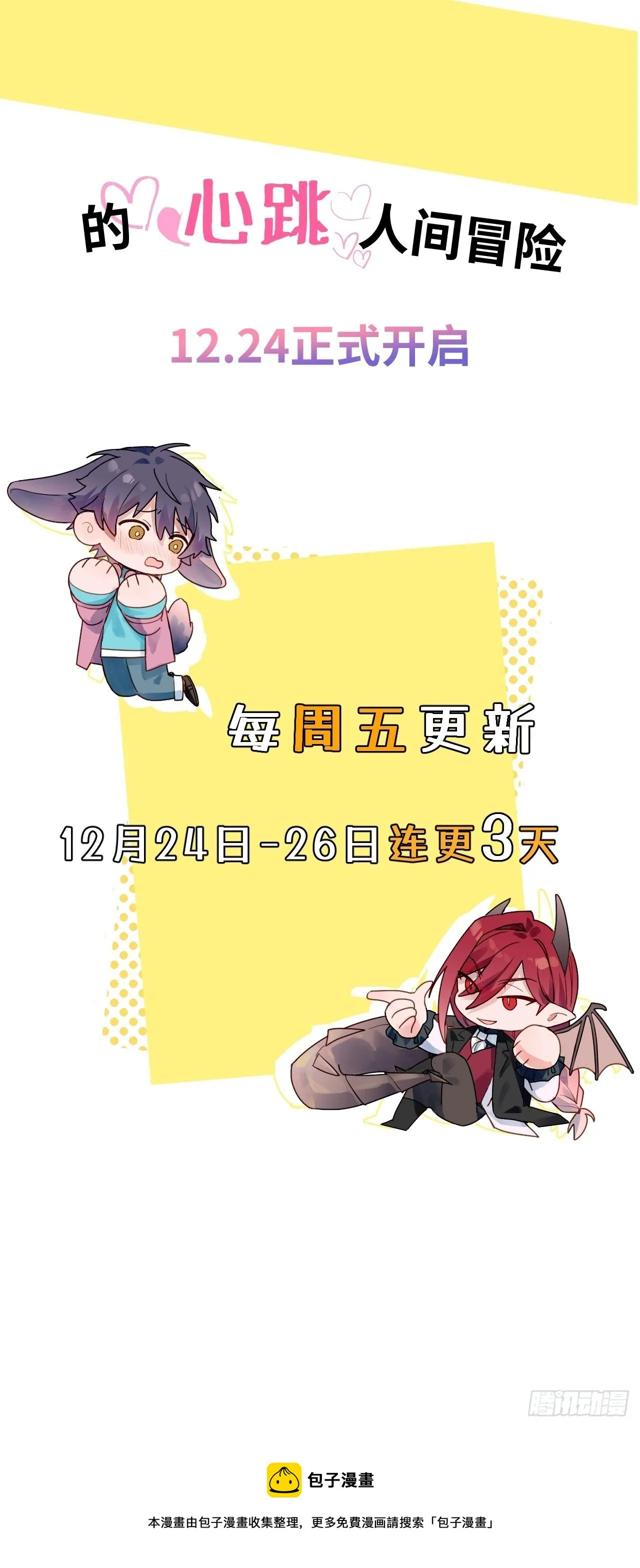预告 第12页