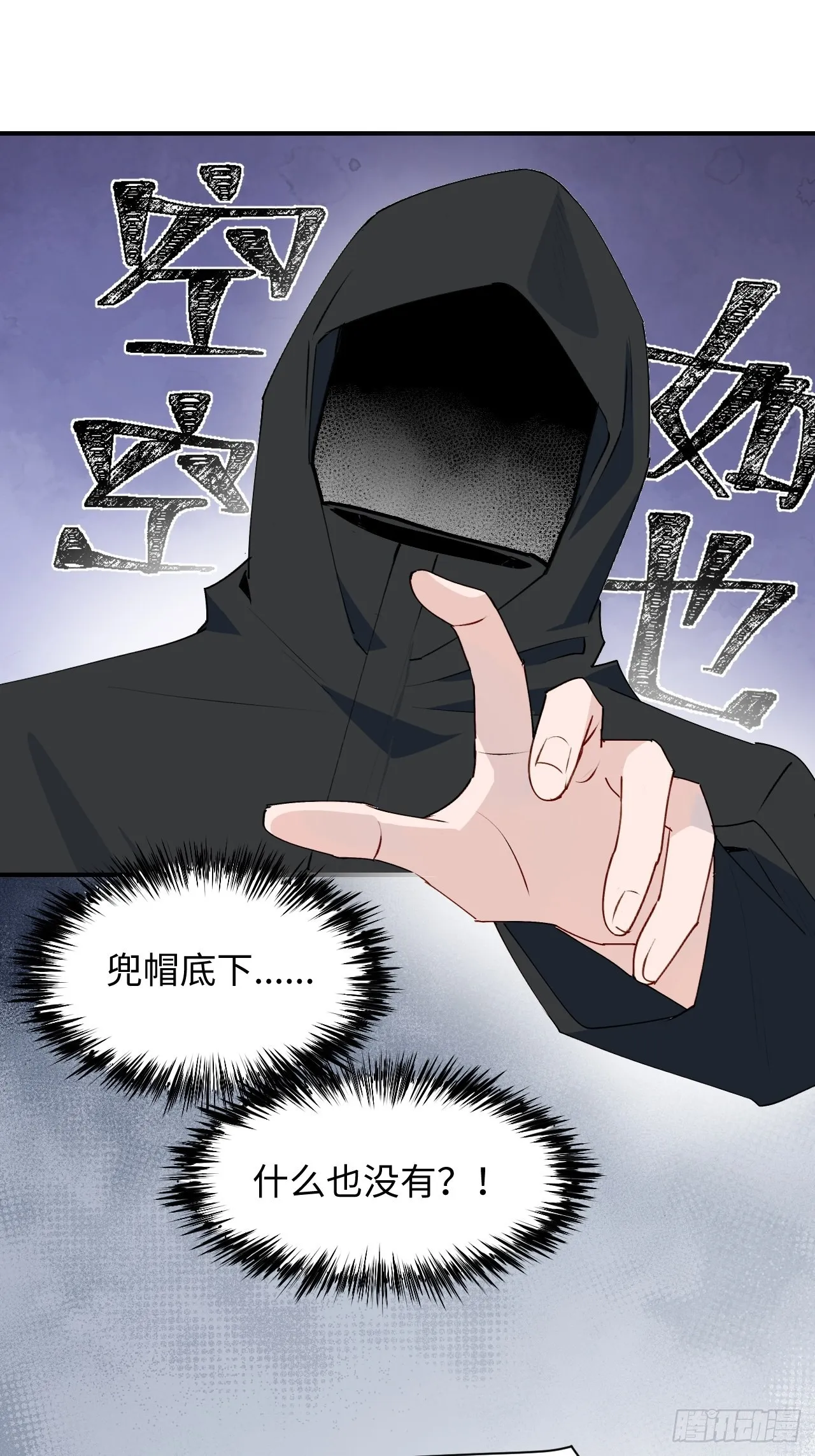 27是小BOSS吗 第9页