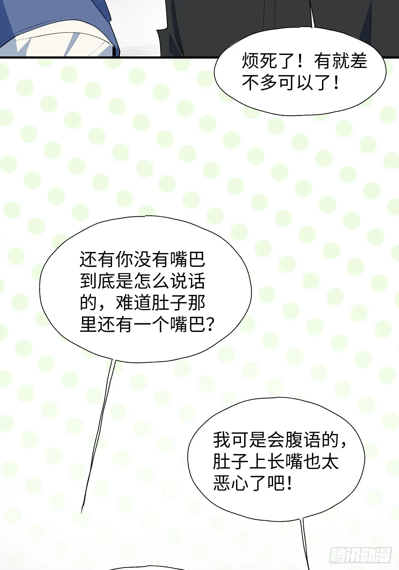 27是小BOSS吗 第20页