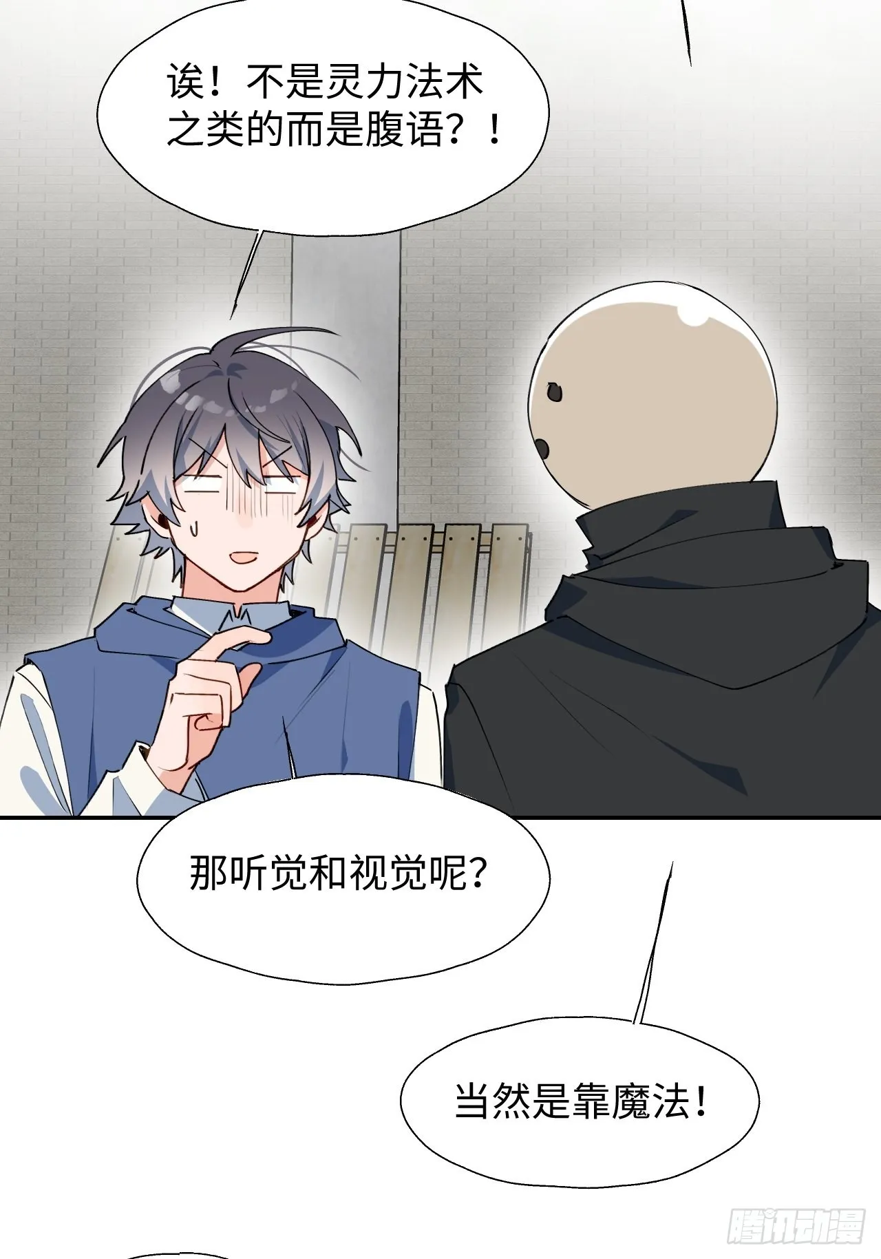 27是小BOSS吗 第21页