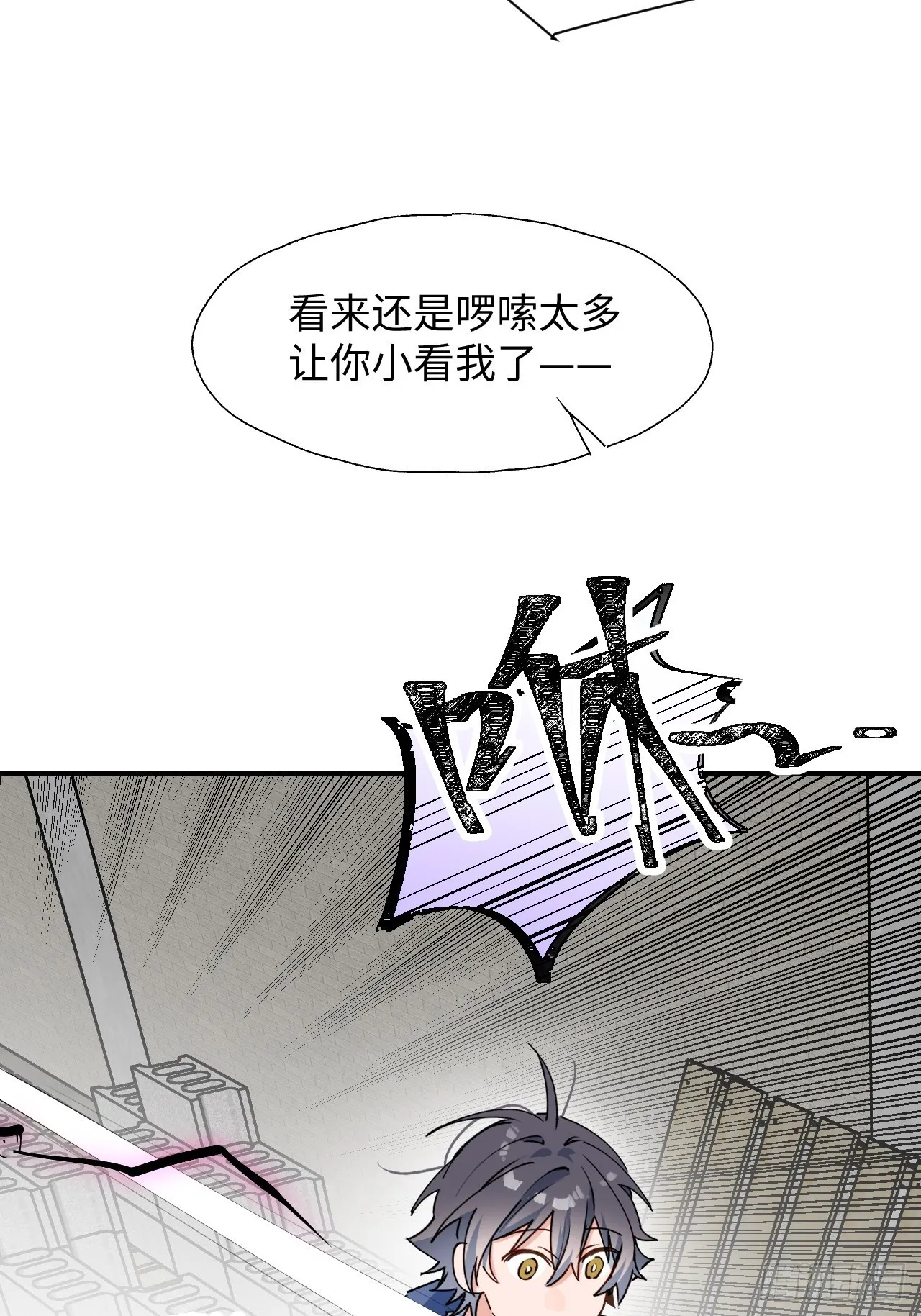 27是小BOSS吗 第23页