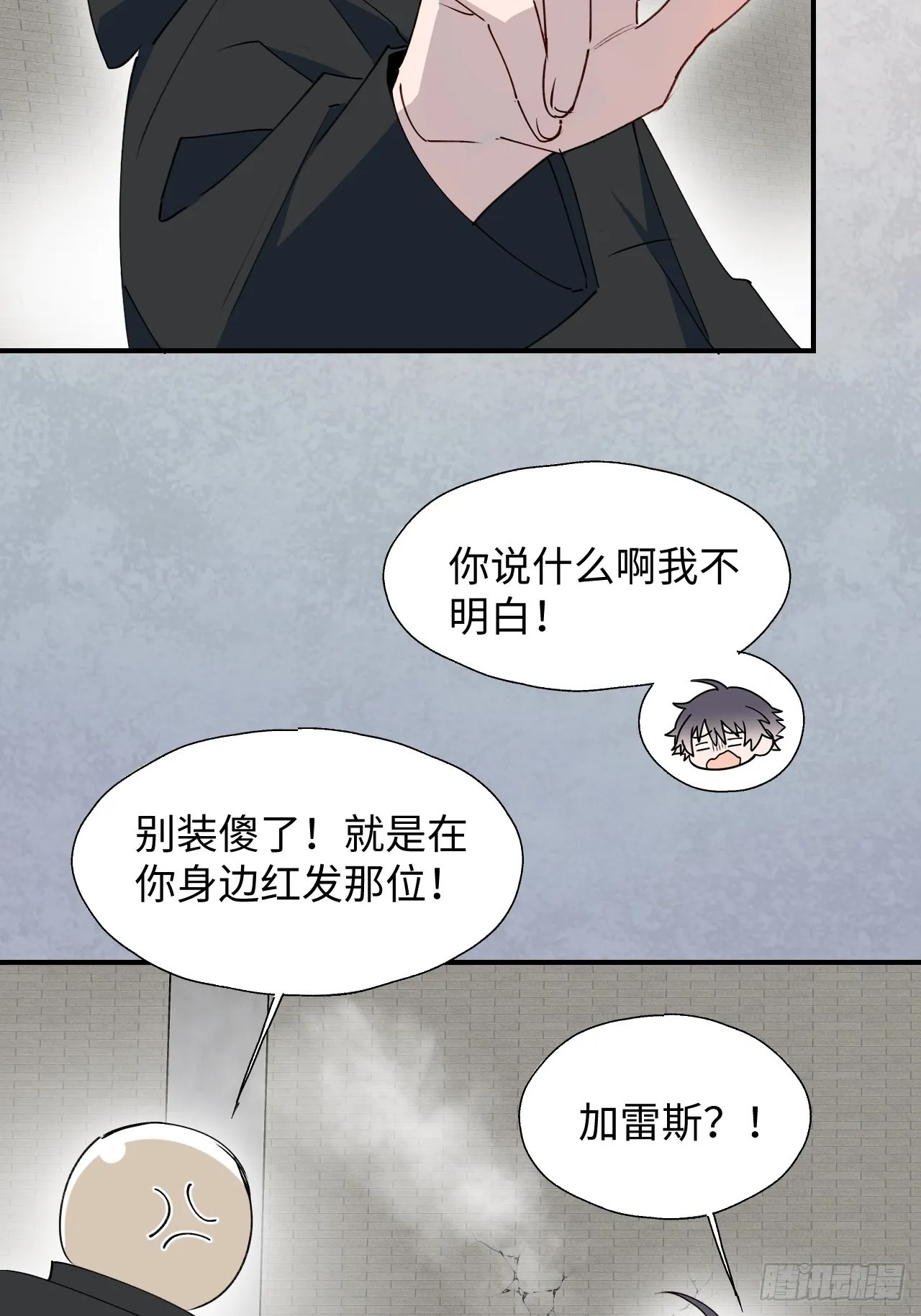 27是小BOSS吗 第26页