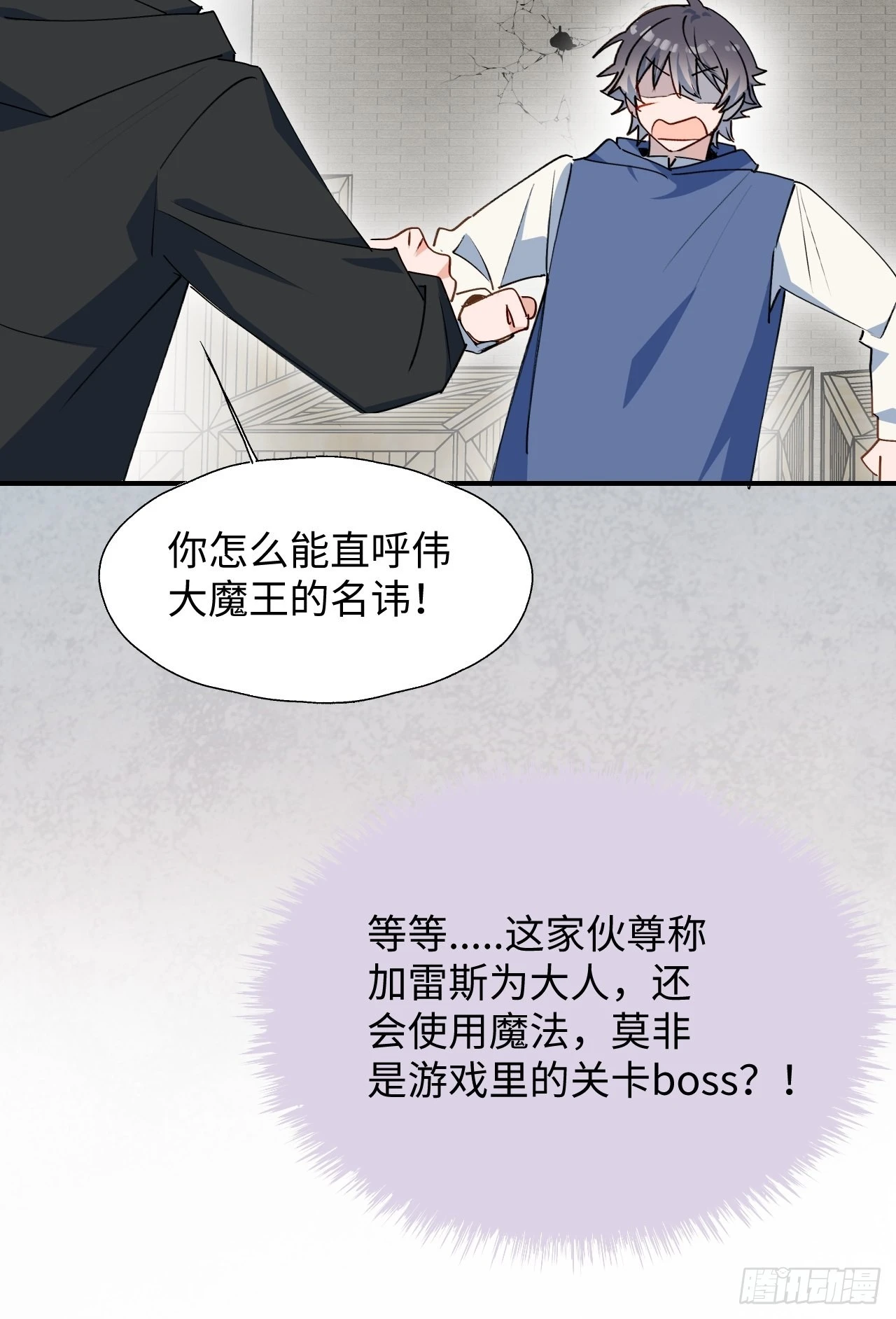 27是小BOSS吗 第27页