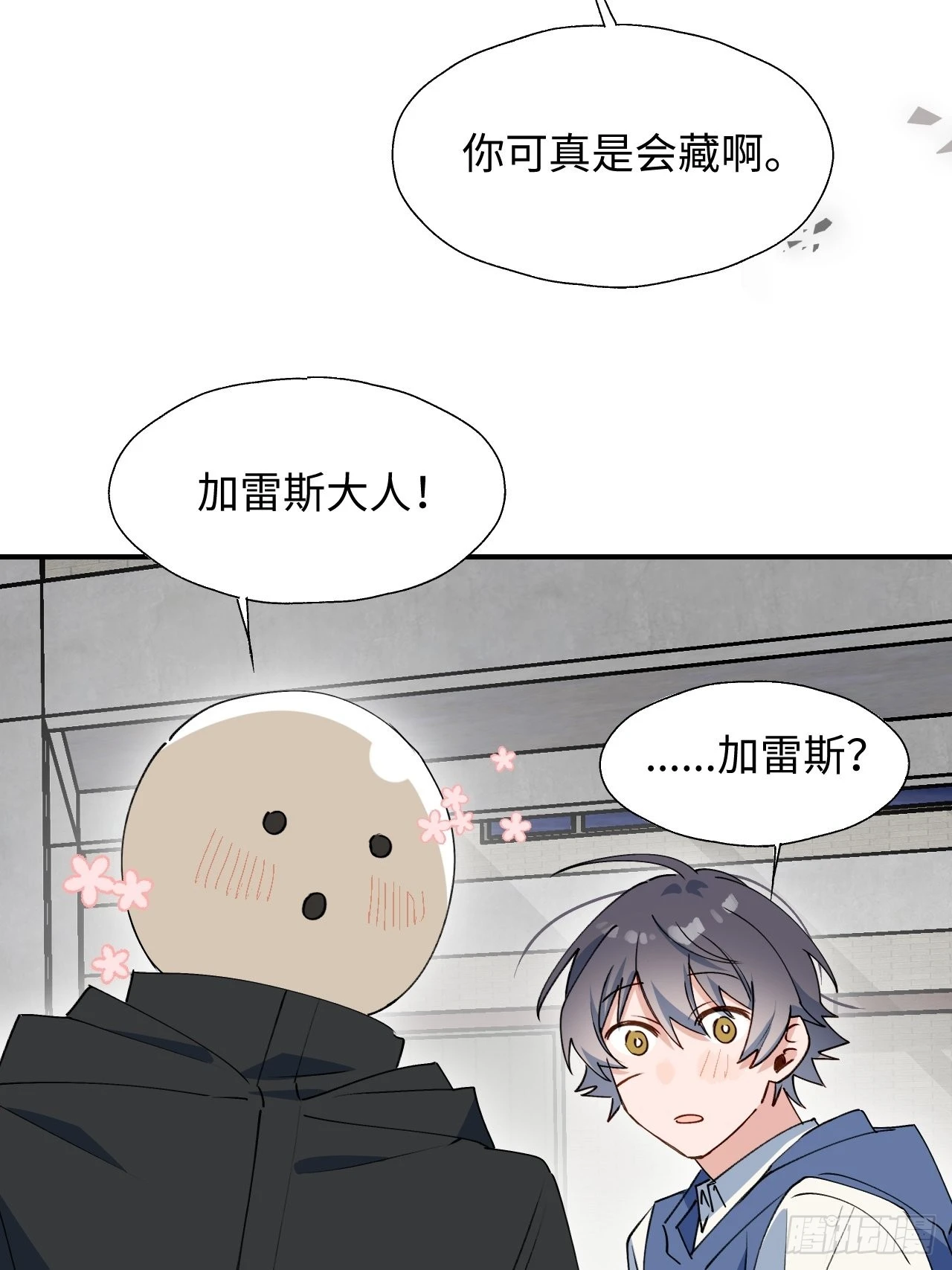 27是小BOSS吗 第33页