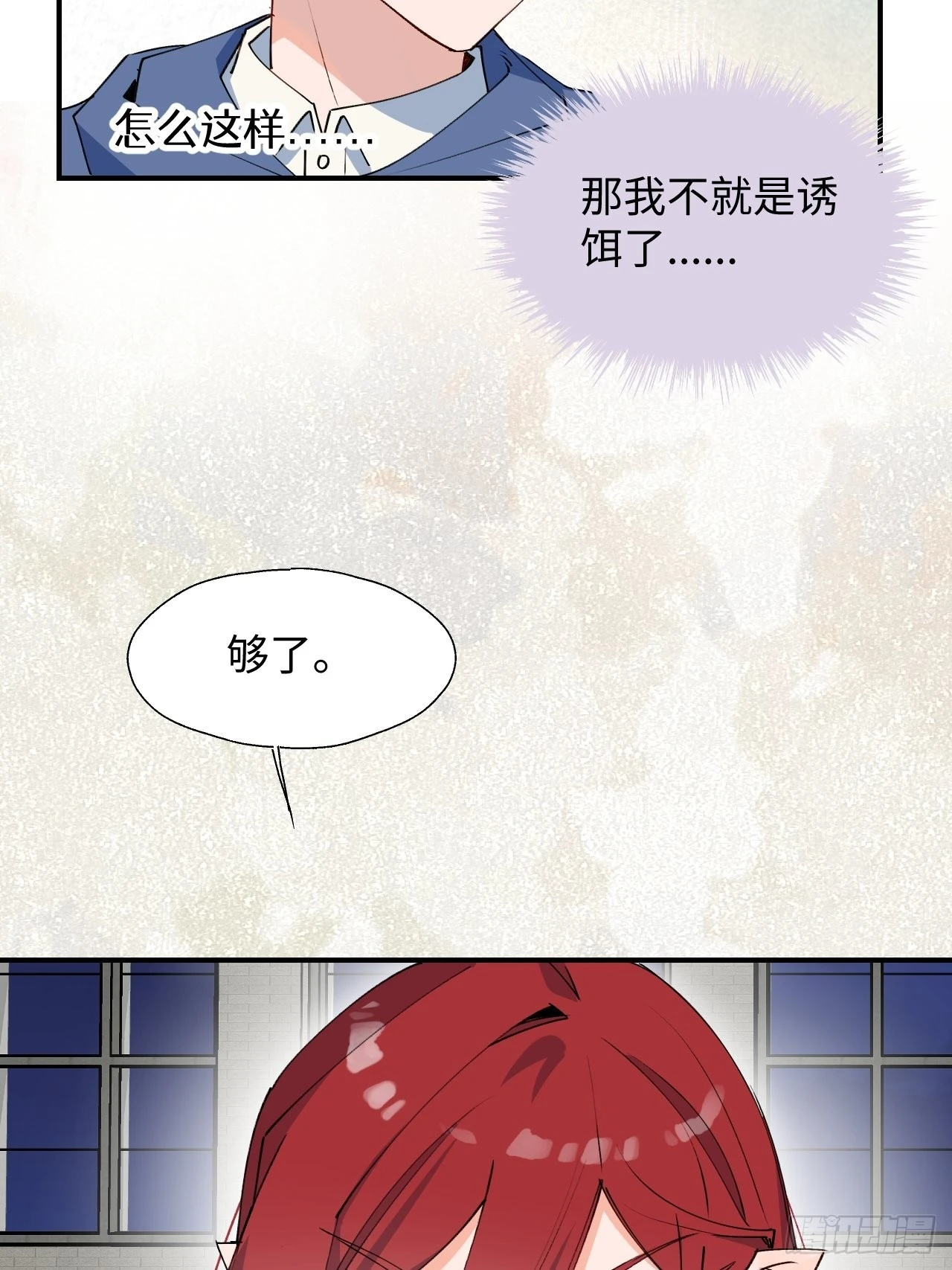 27是小BOSS吗 第36页