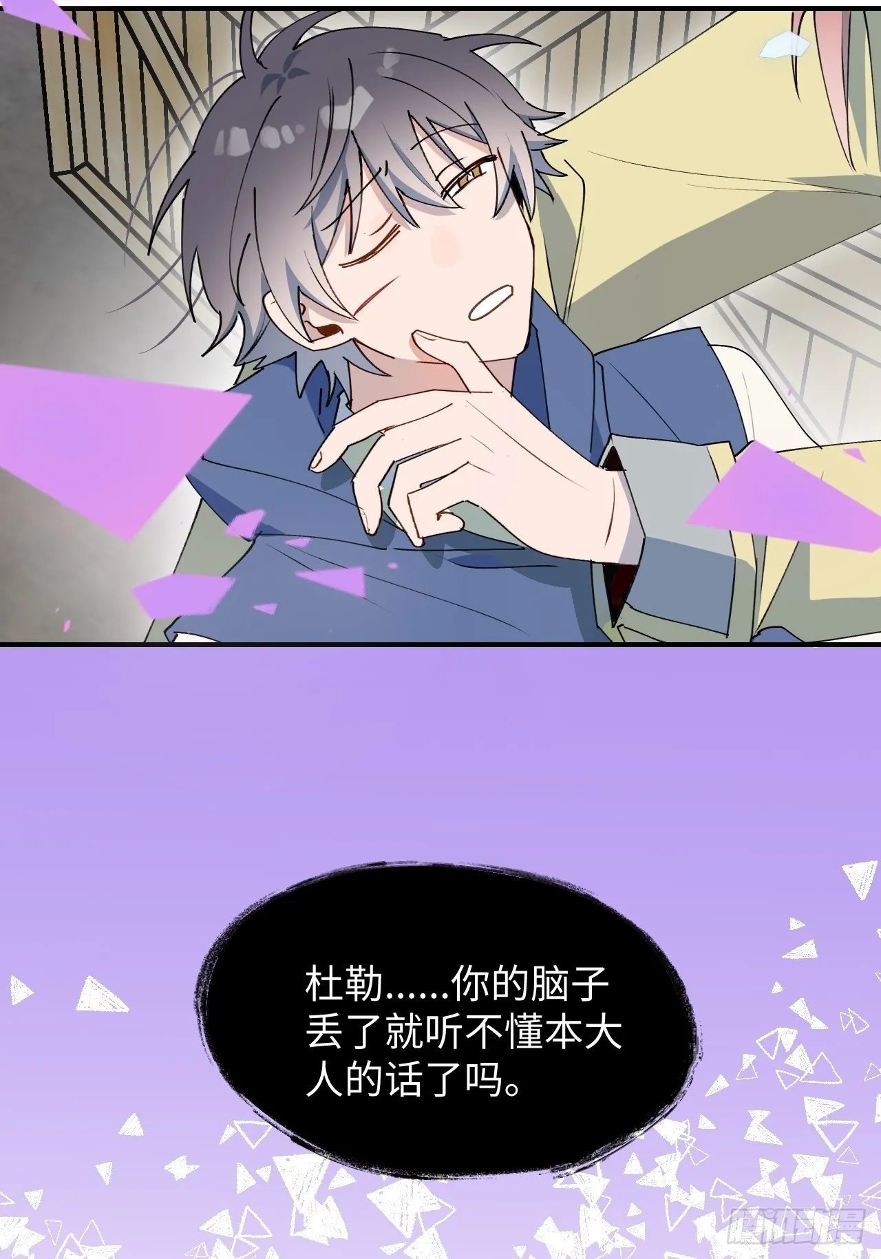 27是小BOSS吗 第54页